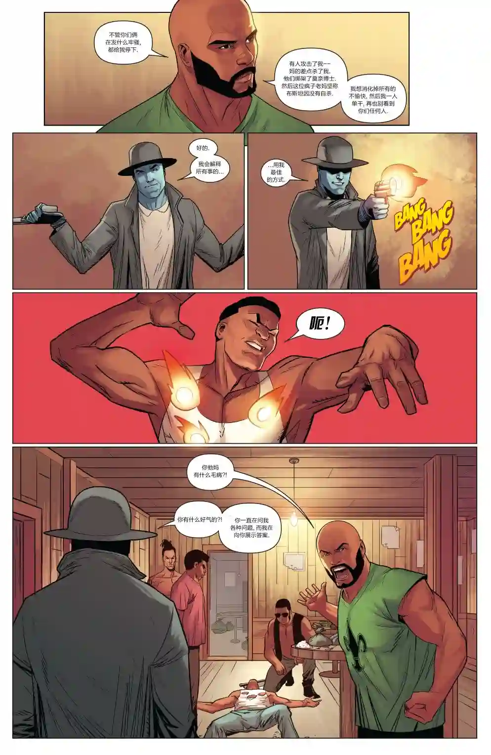 卢克凯奇V1第02卷