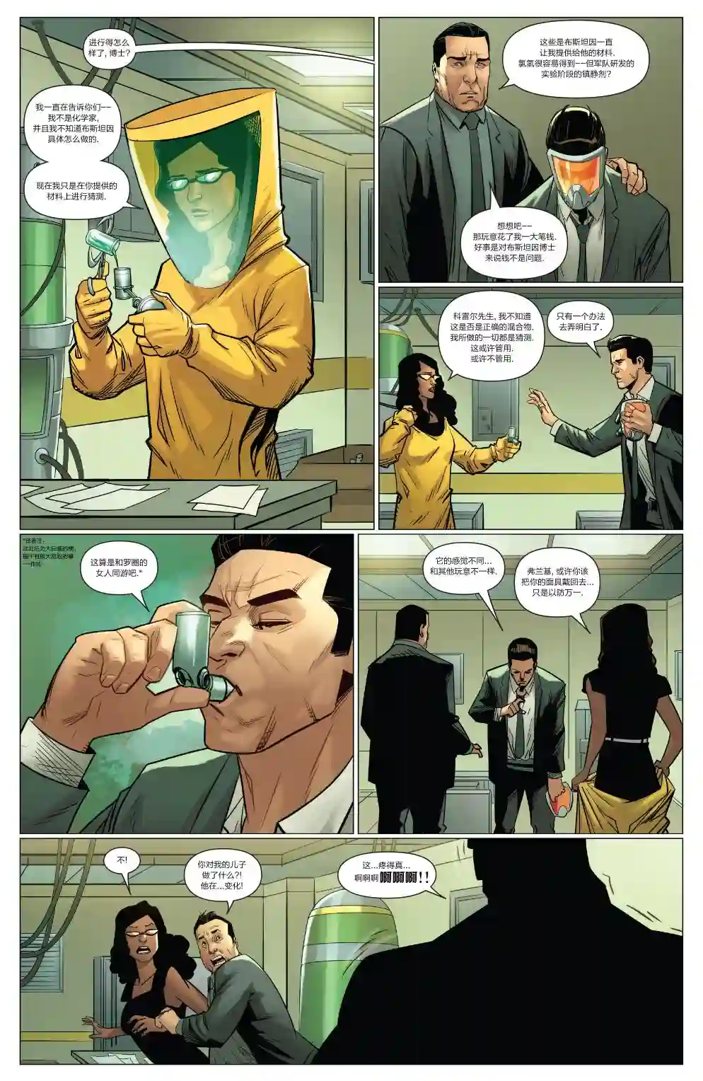 卢克凯奇V1第02卷