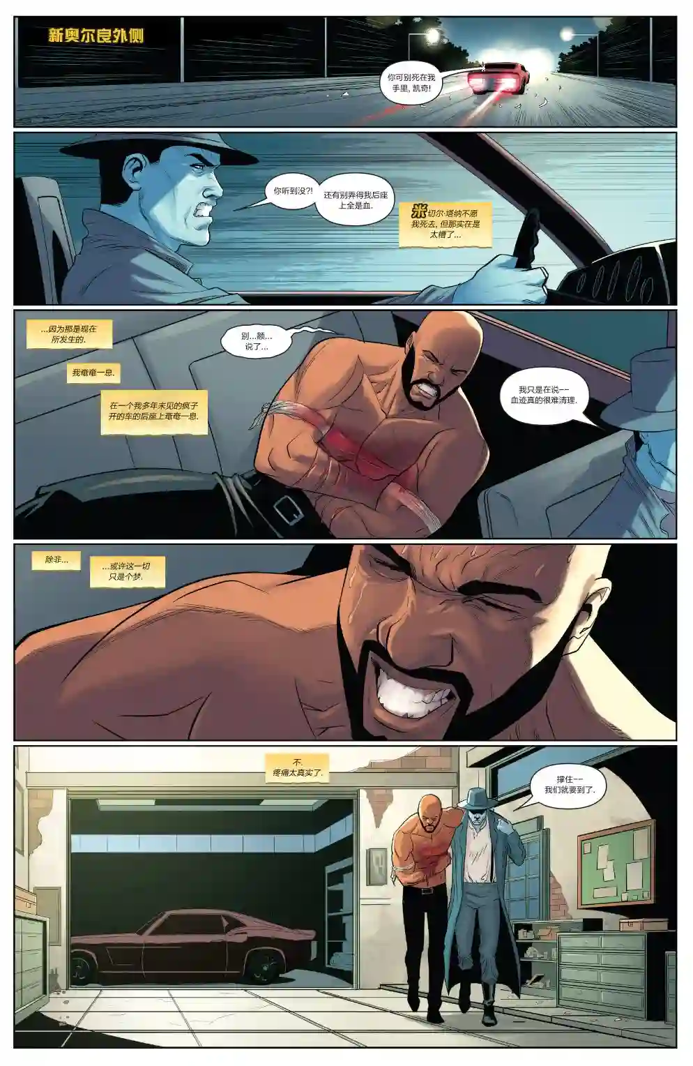 卢克凯奇V1第02卷