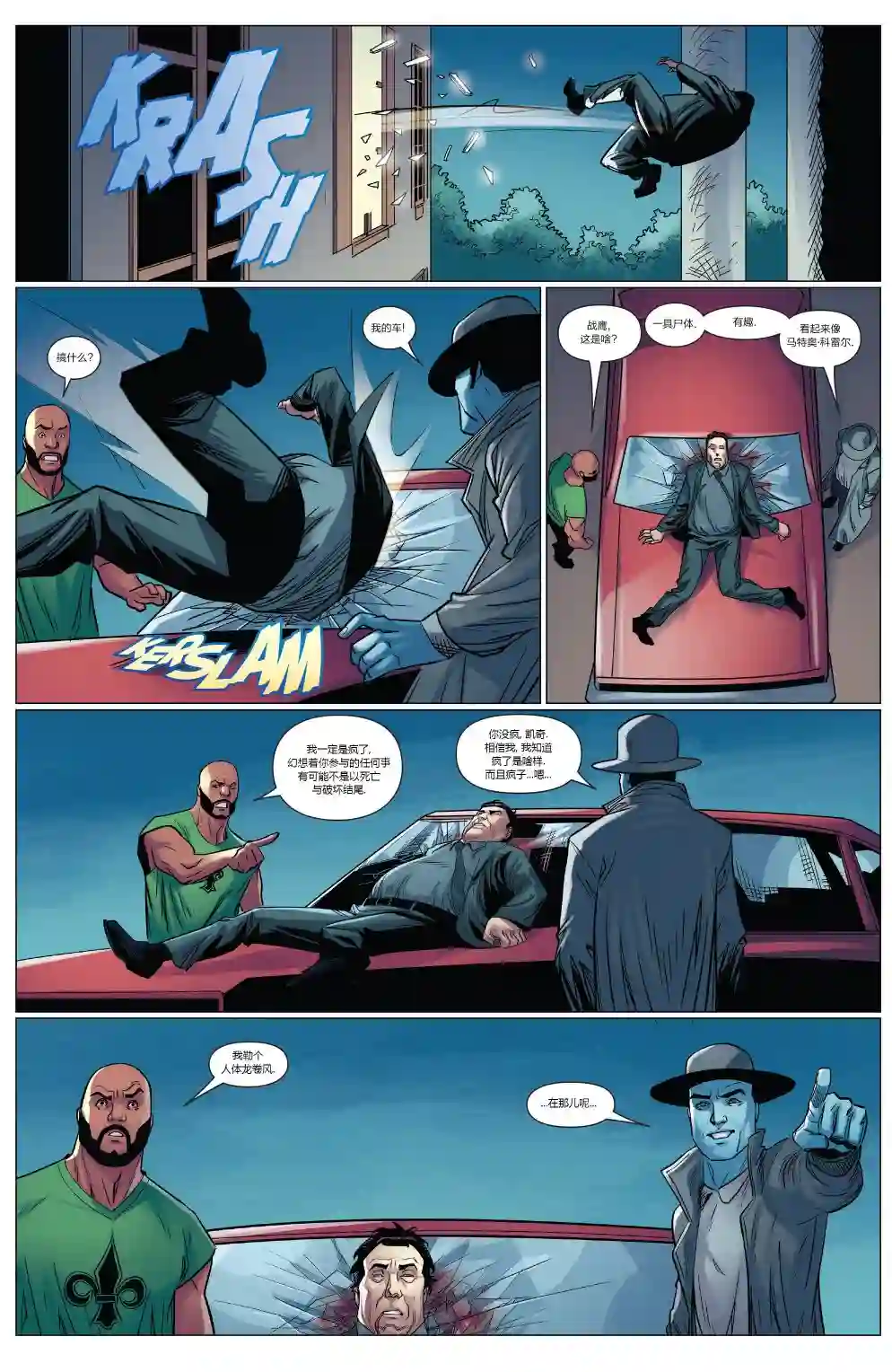 卢克凯奇V1第02卷