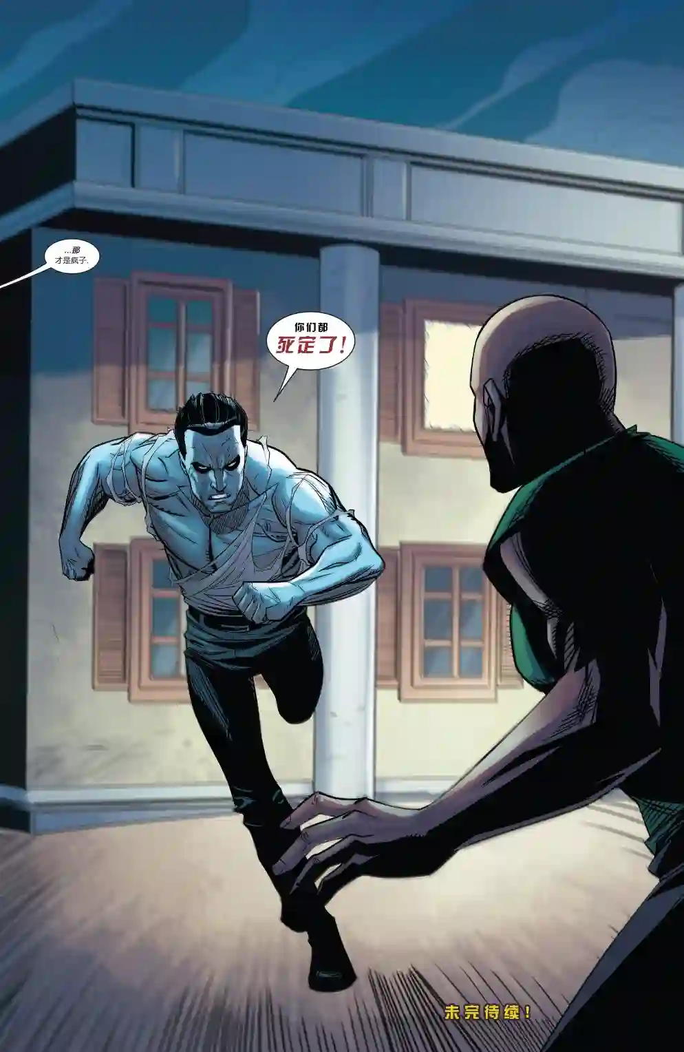 卢克凯奇V1第02卷