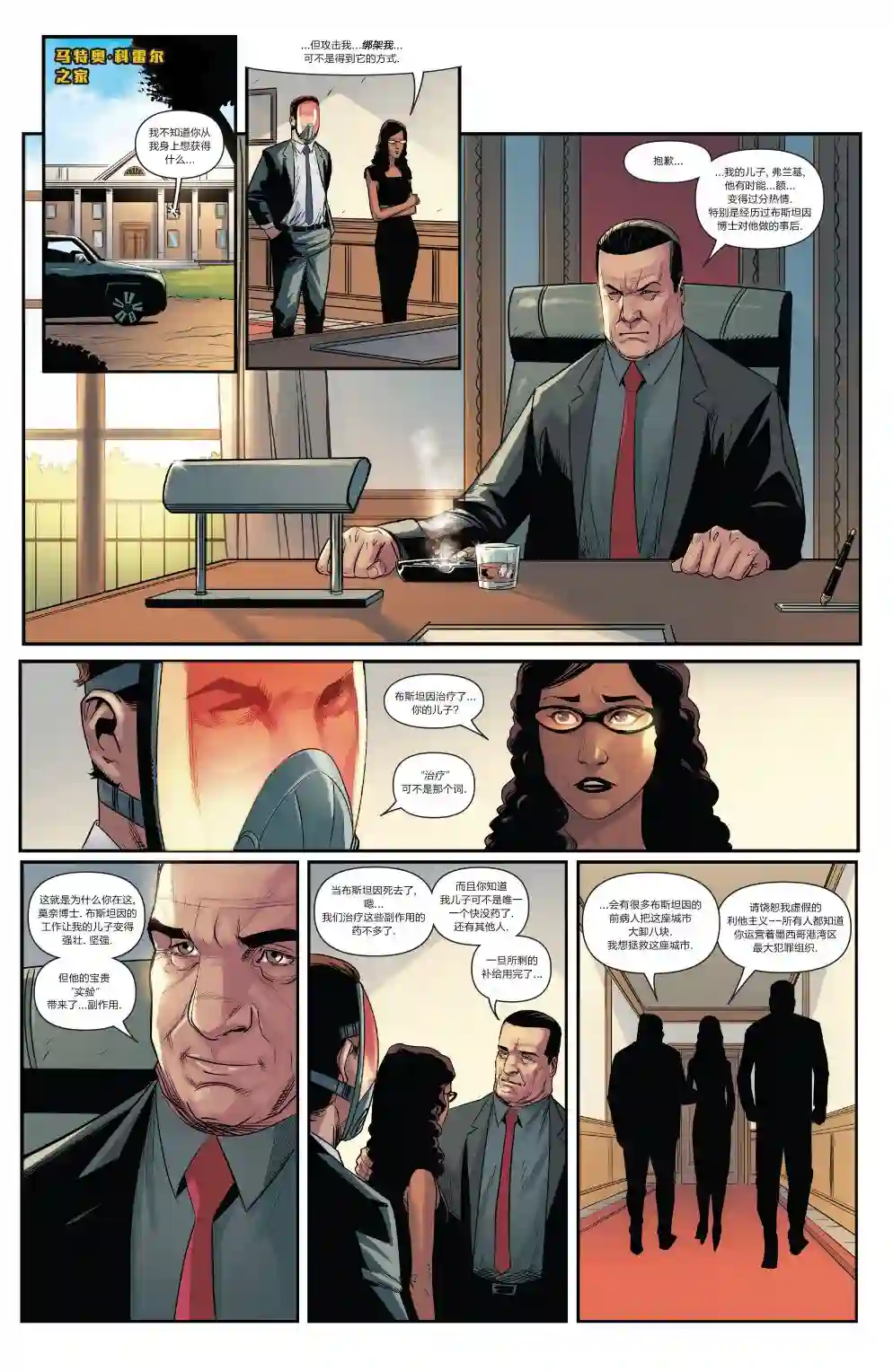 卢克凯奇V1第02卷