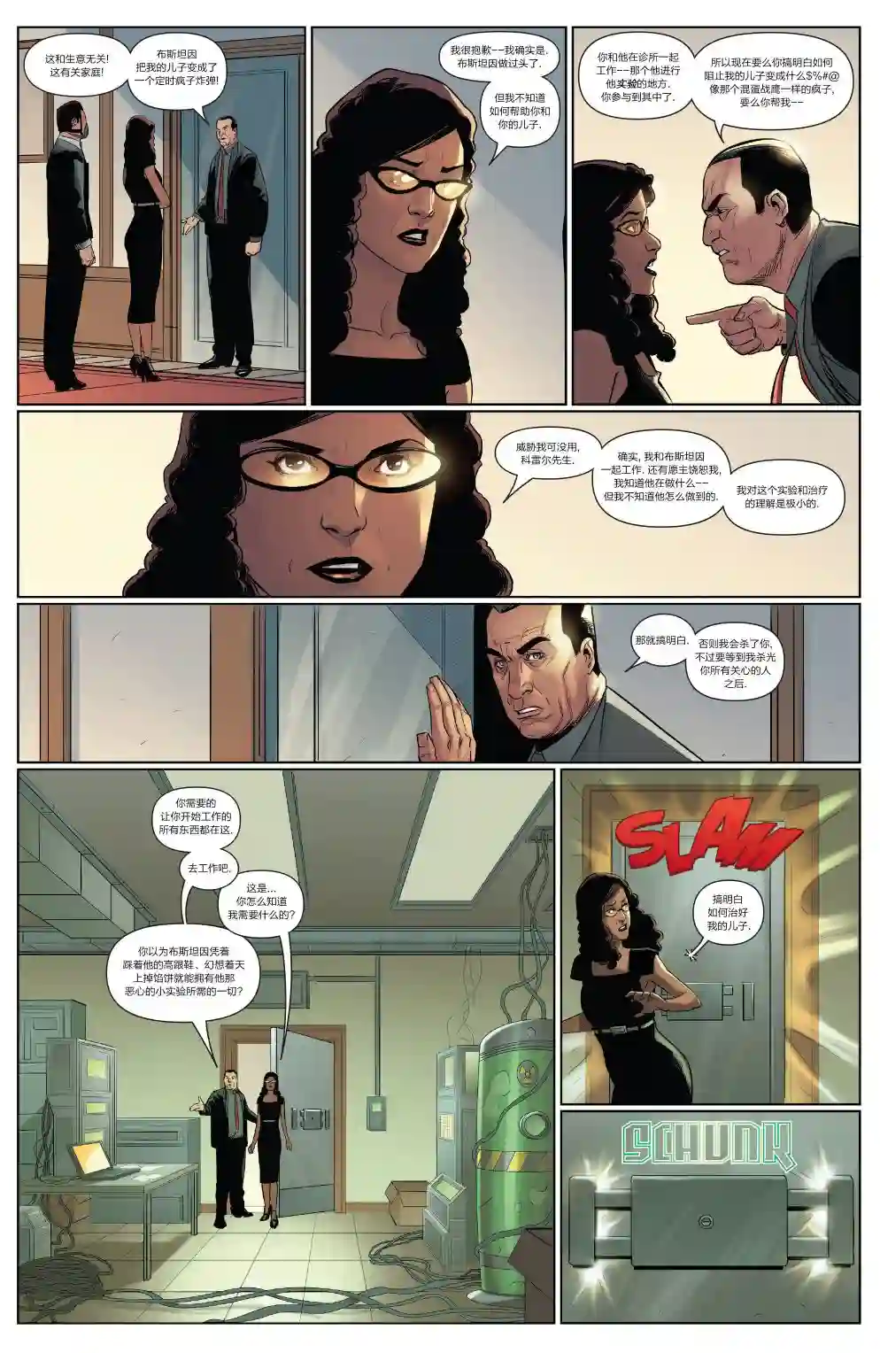 卢克凯奇V1第02卷