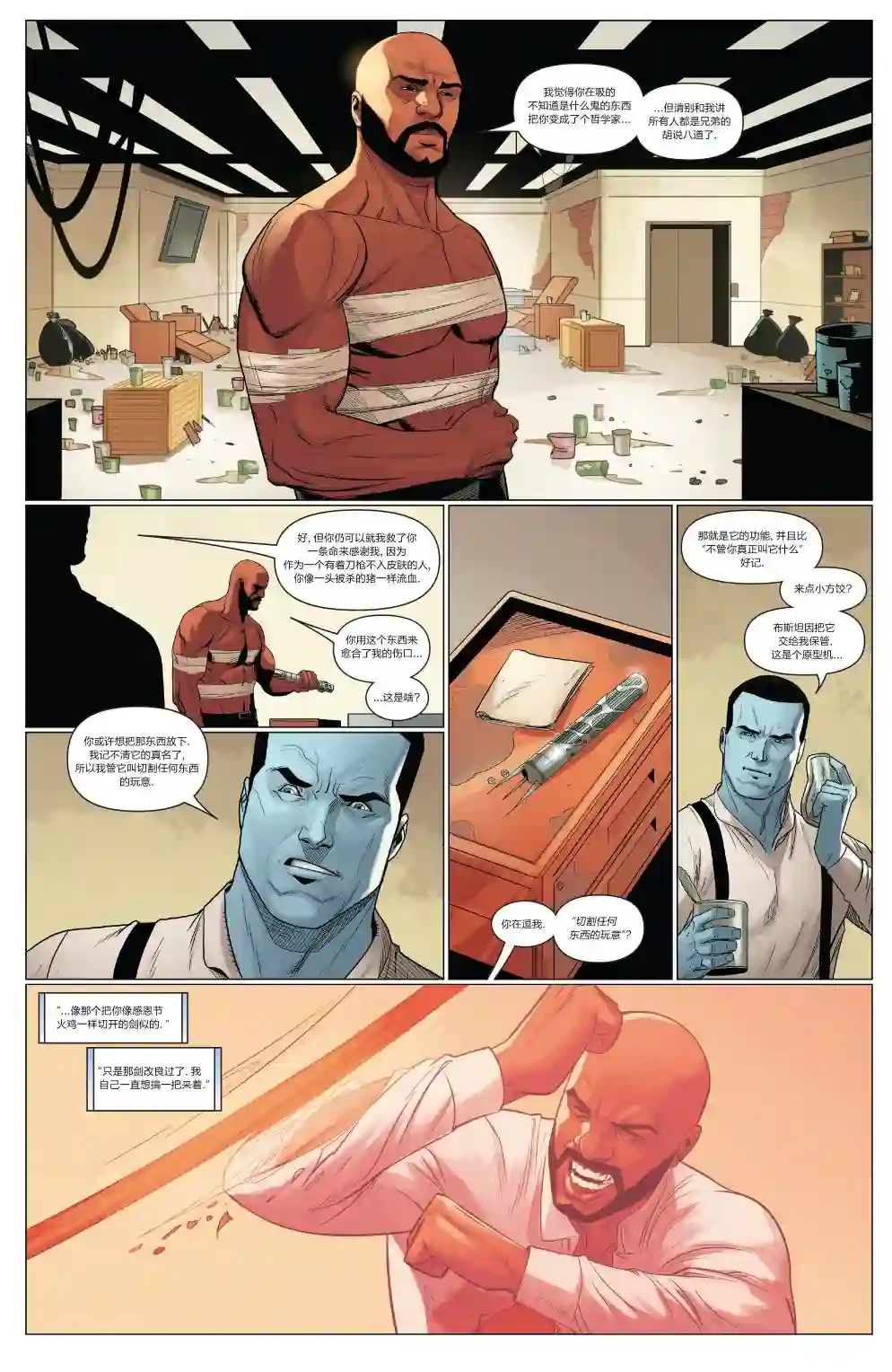 卢克凯奇V1第02卷