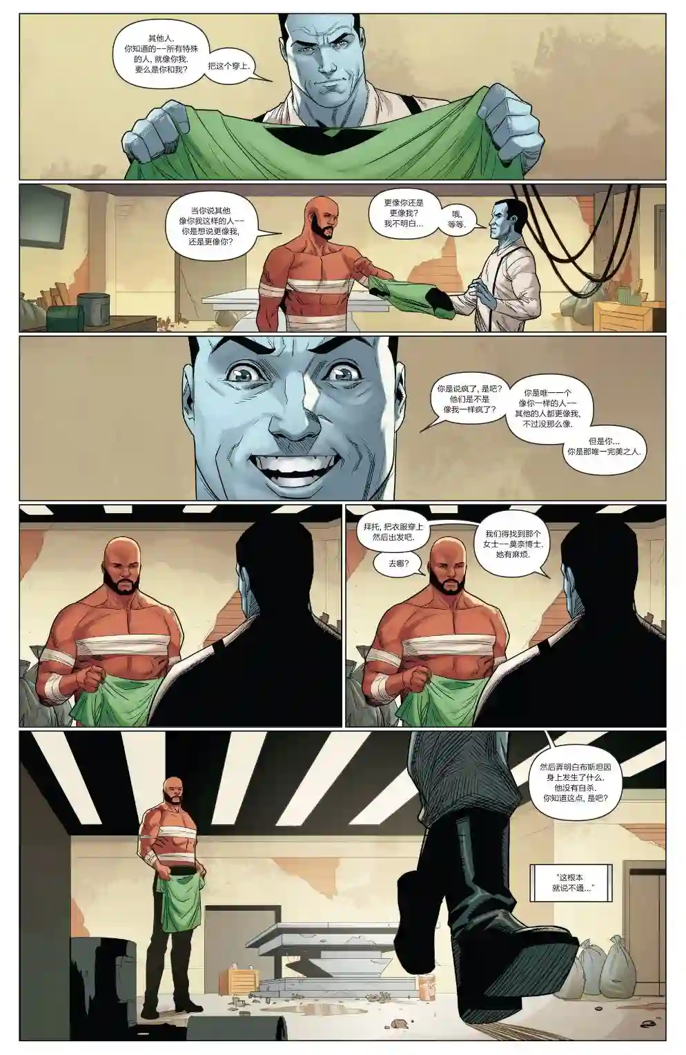 卢克凯奇V1第02卷