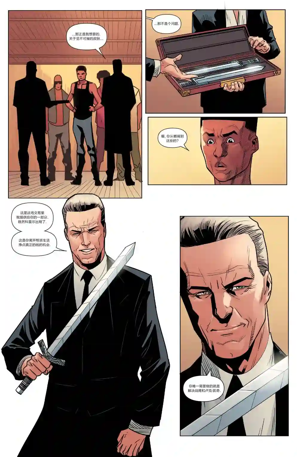 卢克凯奇V1第03卷