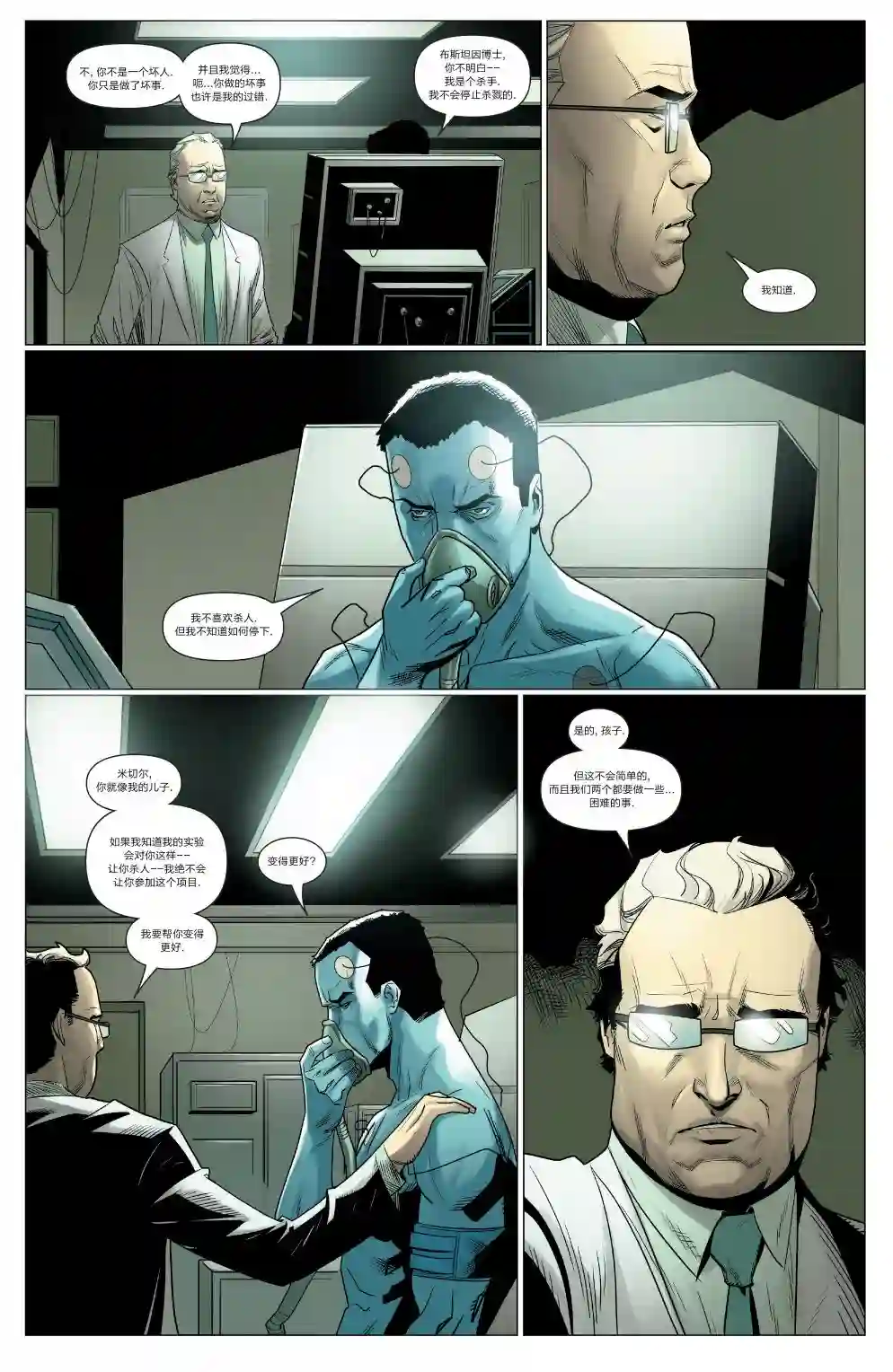 卢克凯奇V1第03卷