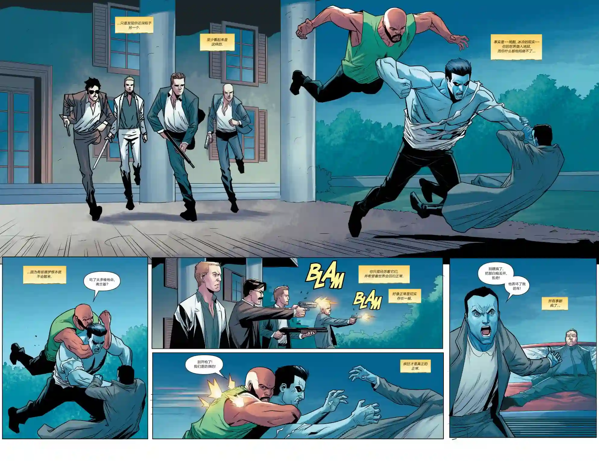 卢克凯奇V1第03卷