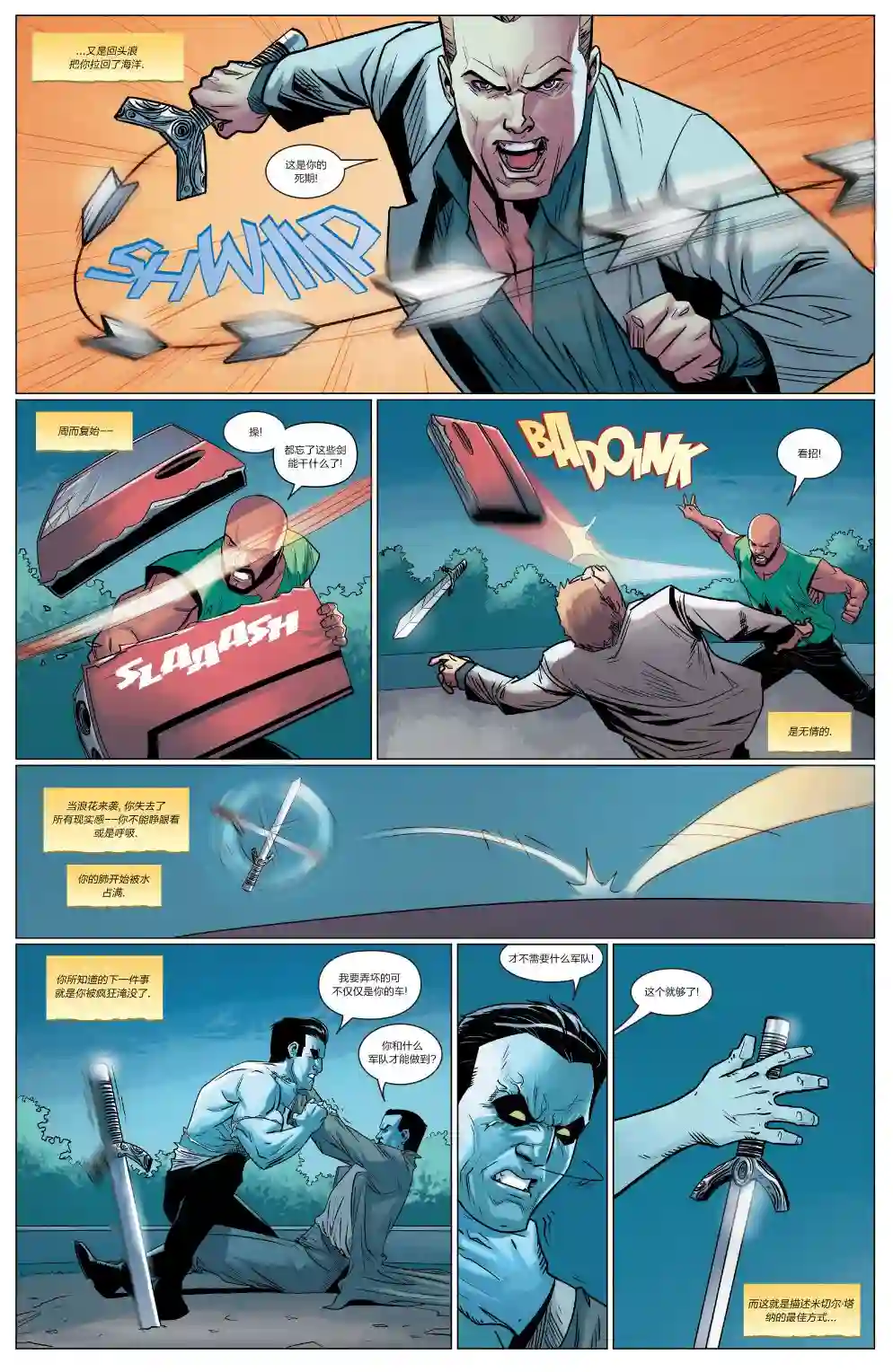 卢克凯奇V1第03卷