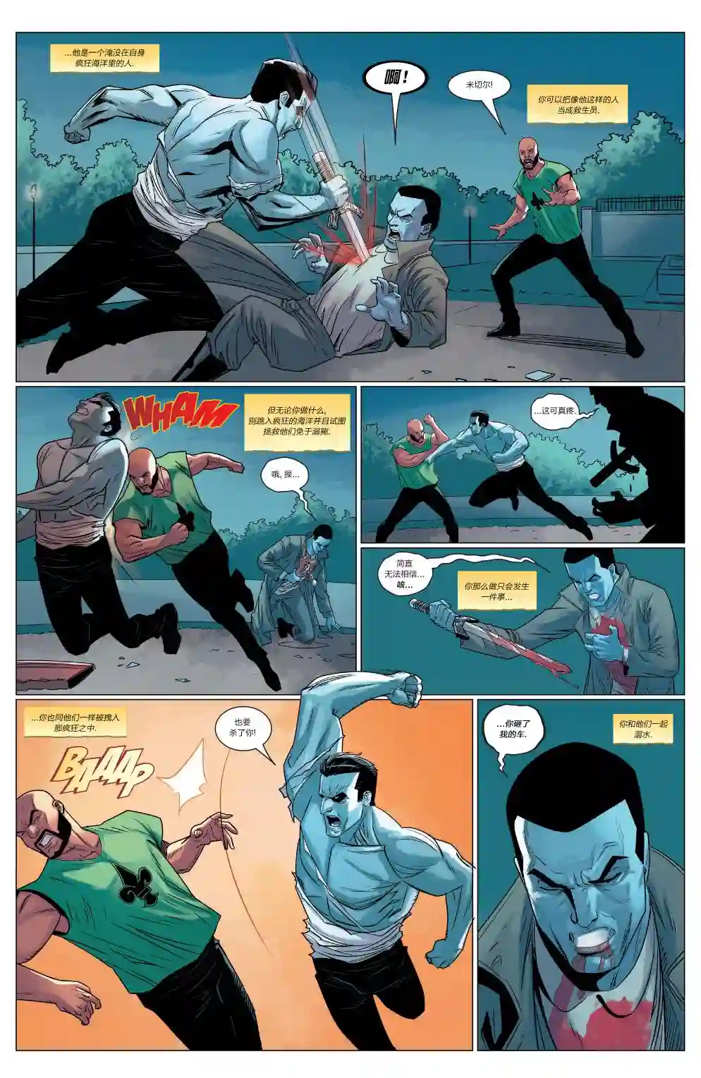 卢克凯奇V1第03卷