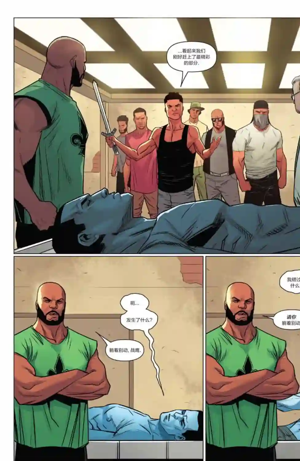 卢克凯奇V1第04卷