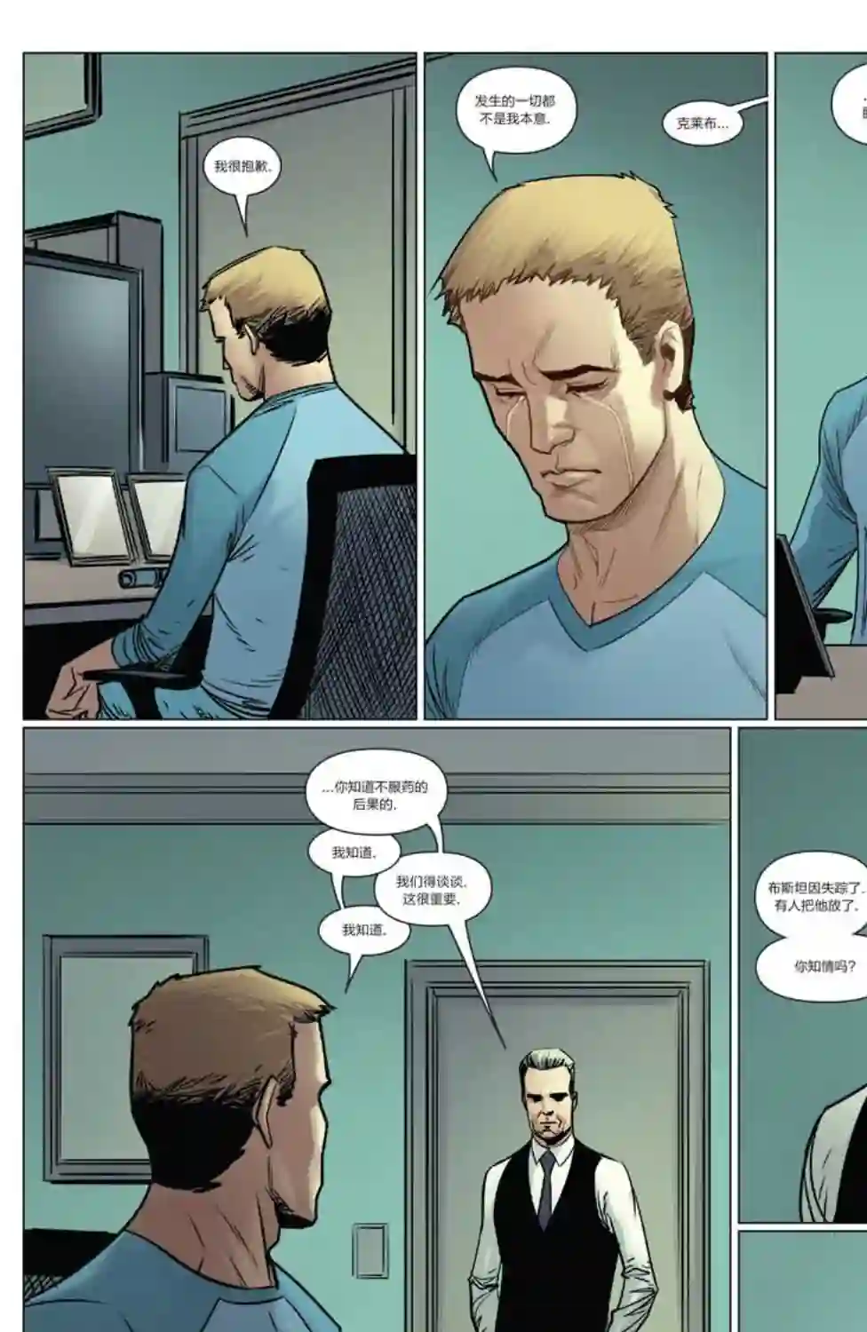 卢克凯奇V1第04卷