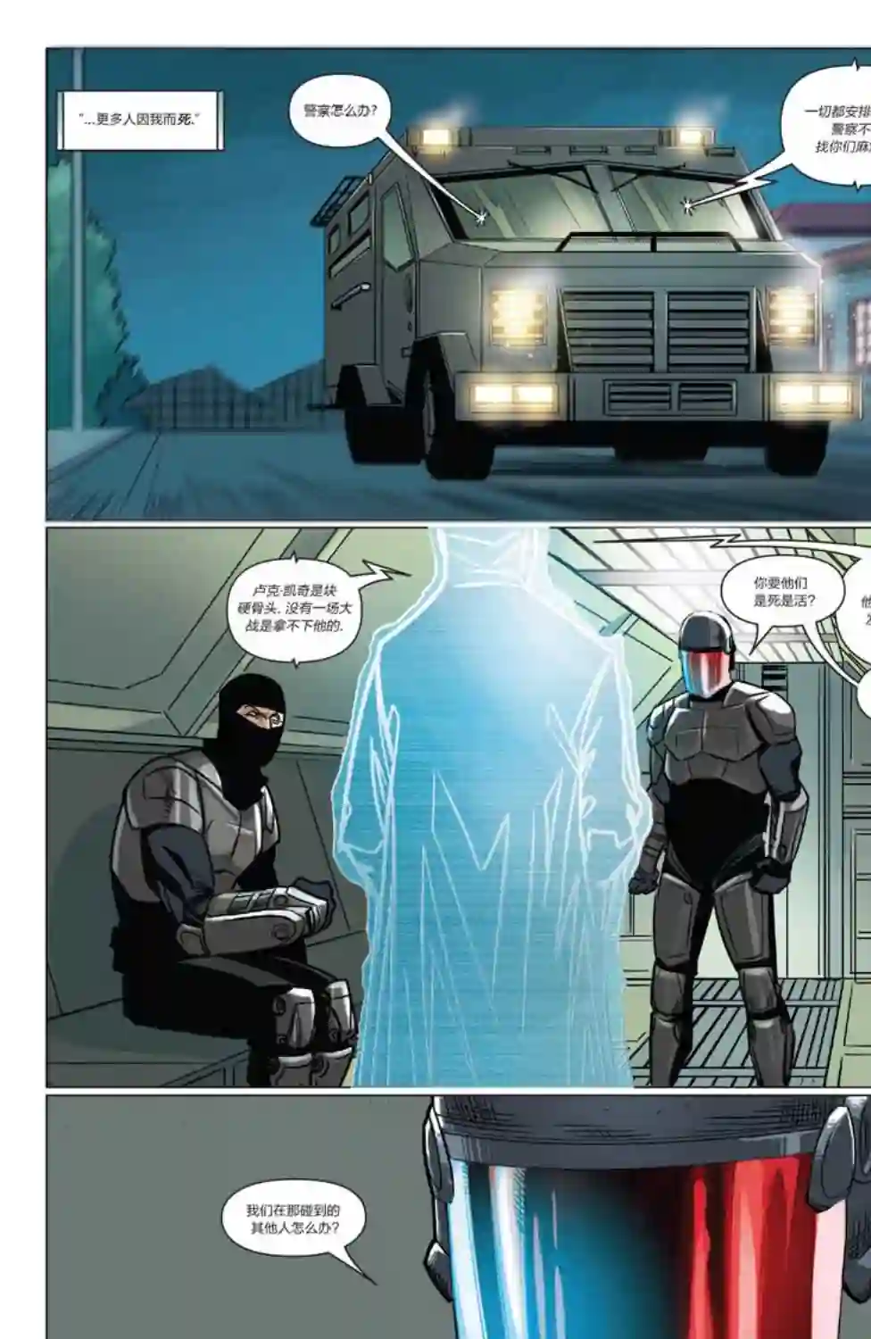 卢克凯奇V1第04卷