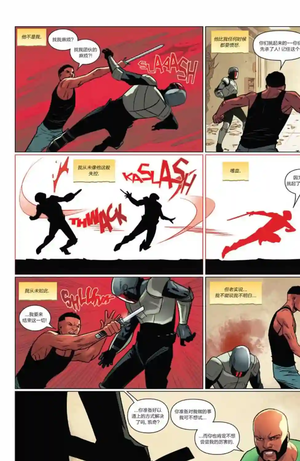 卢克凯奇V1第04卷