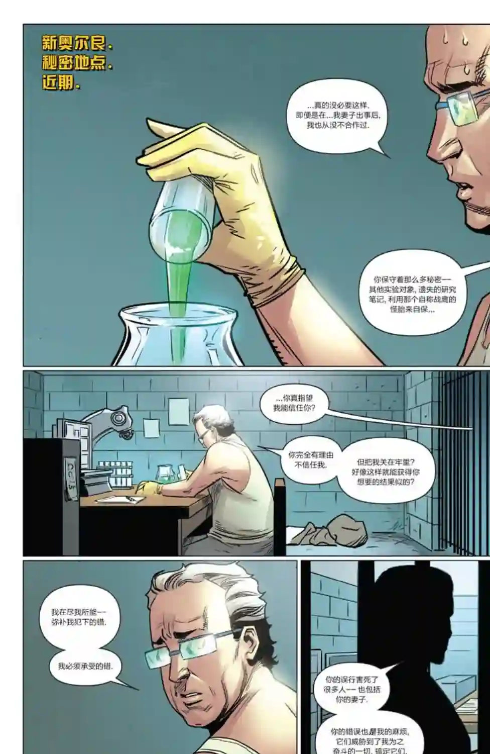 卢克凯奇V1第04卷