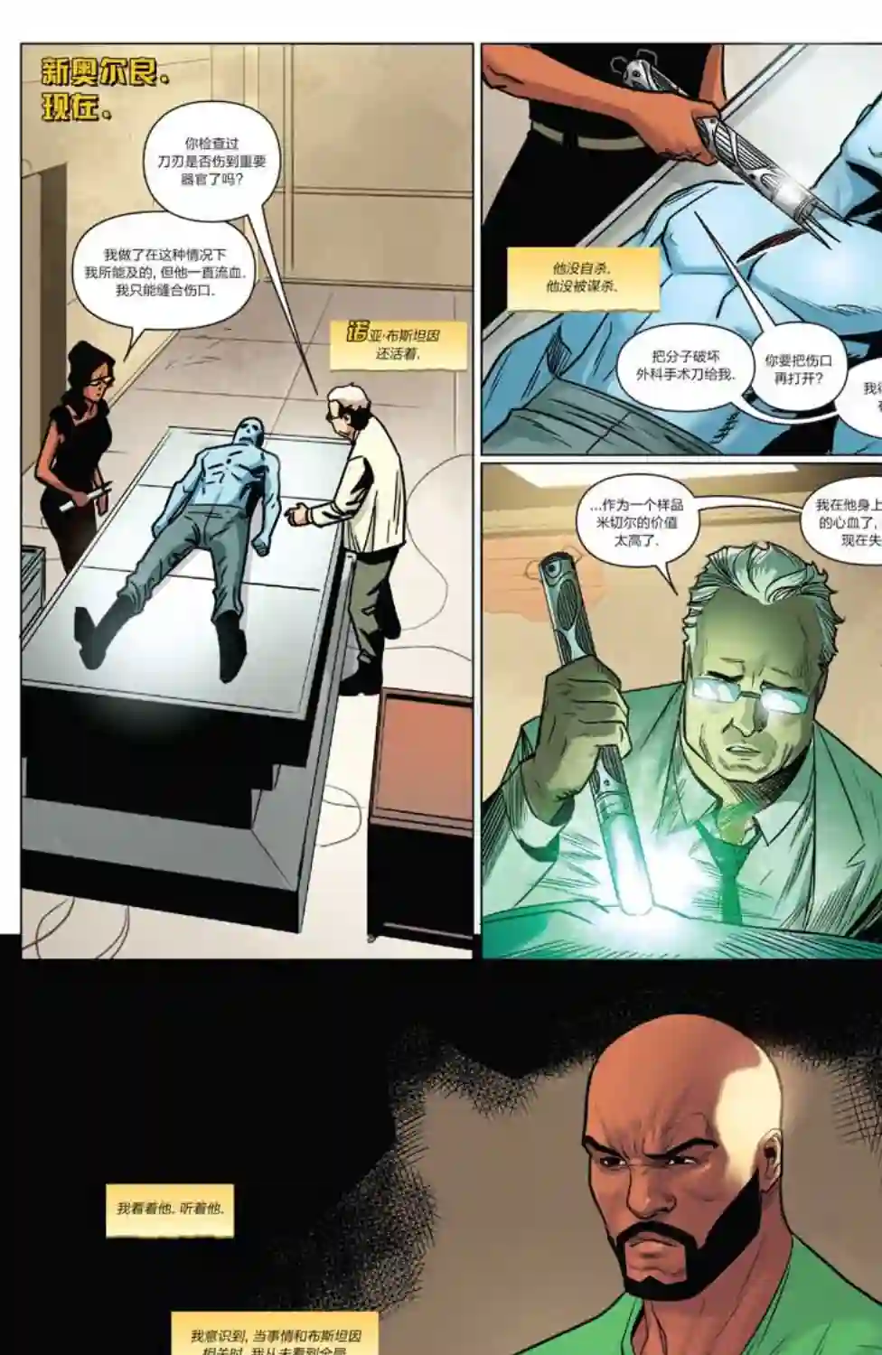 卢克凯奇V1第04卷