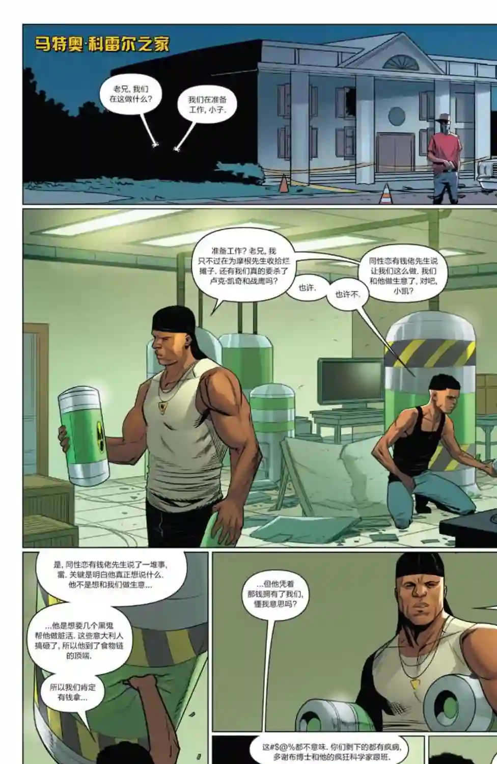 卢克凯奇V1第04卷