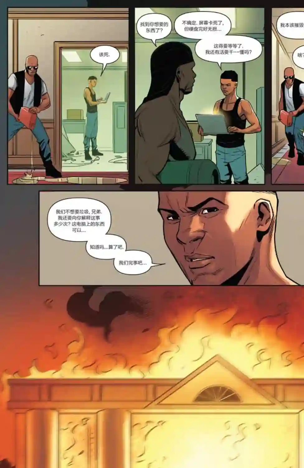 卢克凯奇V1第04卷