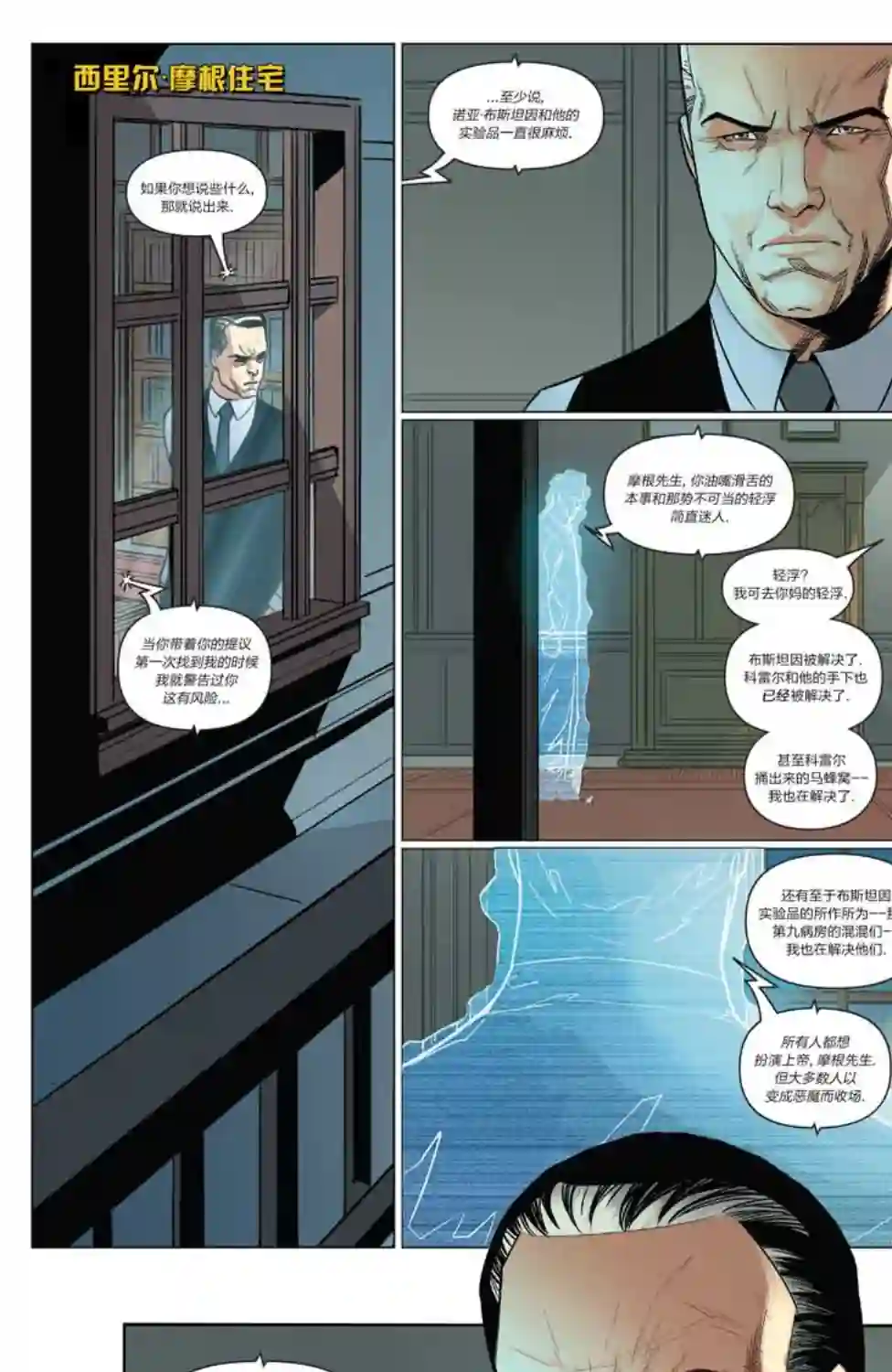 卢克凯奇V1第04卷