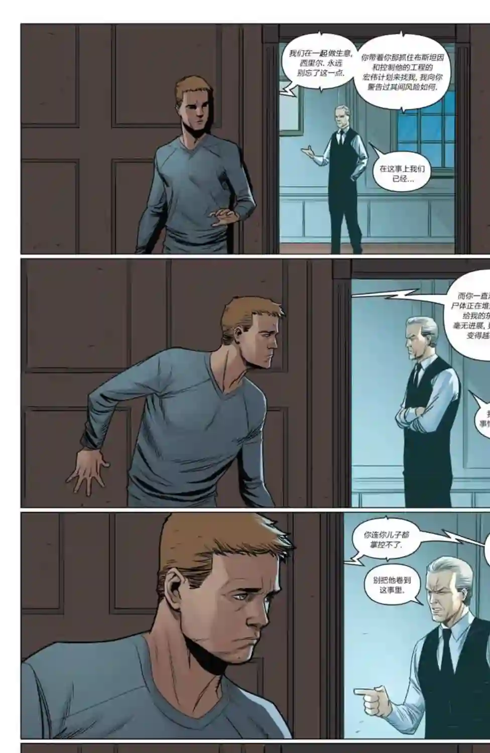 卢克凯奇V1第04卷