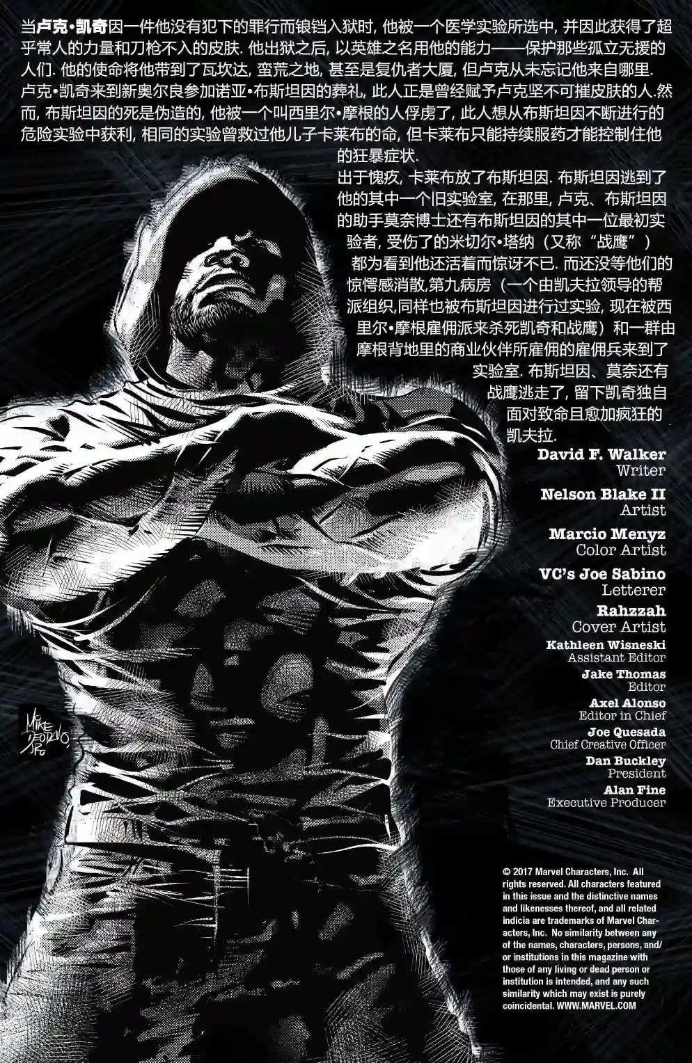 卢克凯奇V1第05卷