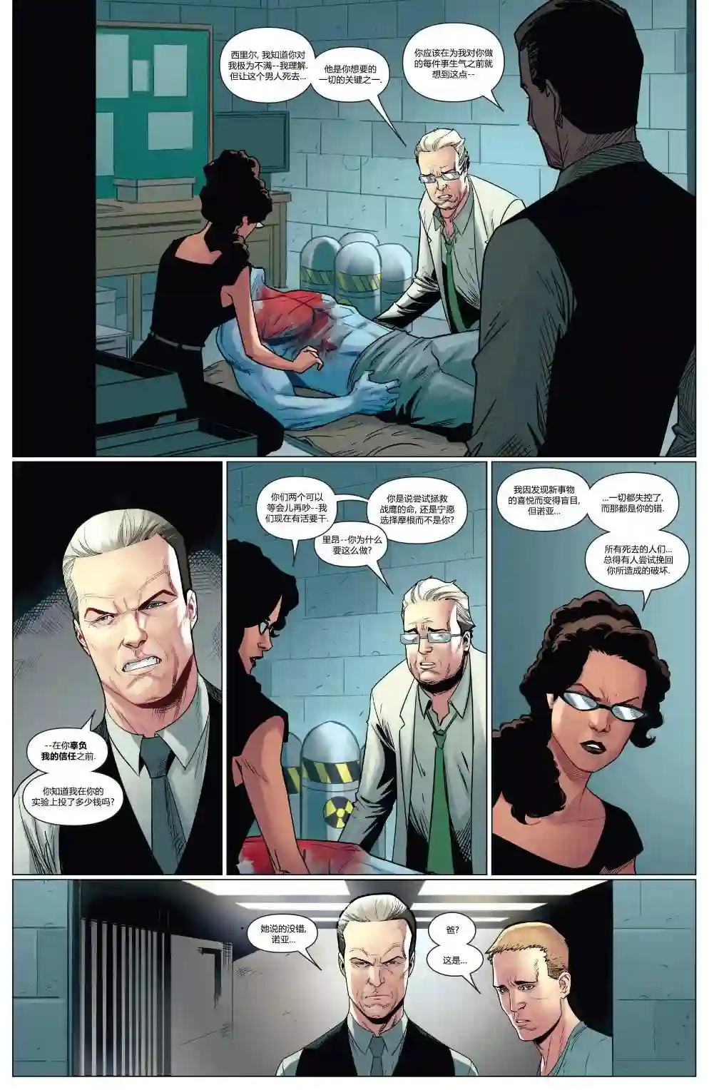 卢克凯奇V1第05卷