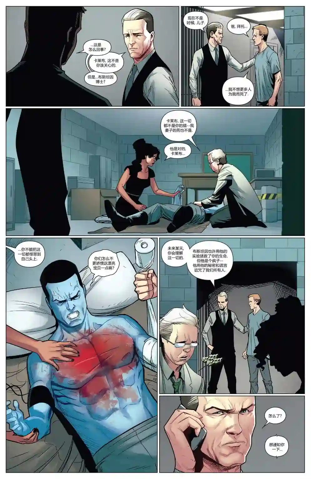 卢克凯奇V1第05卷