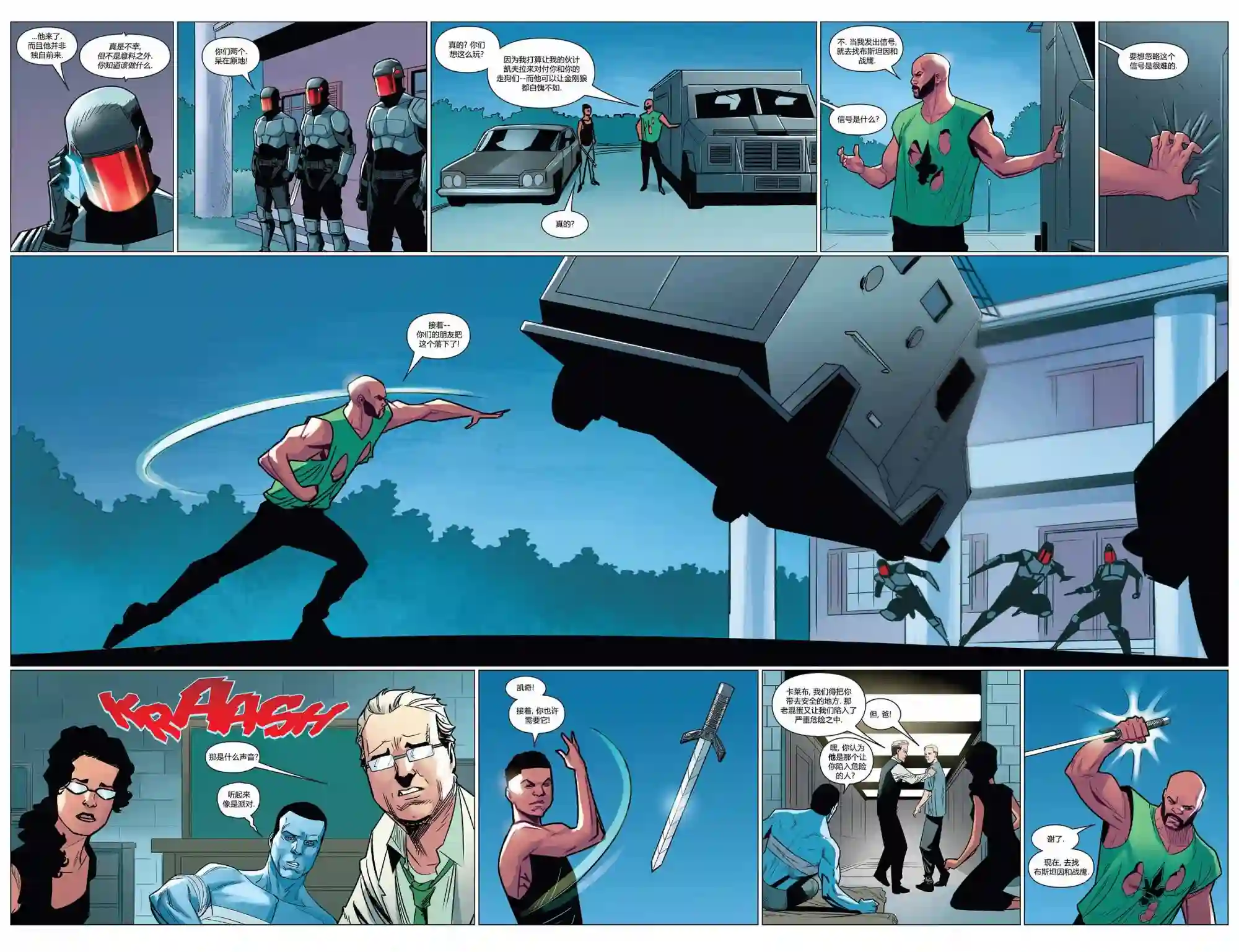 卢克凯奇V1第05卷