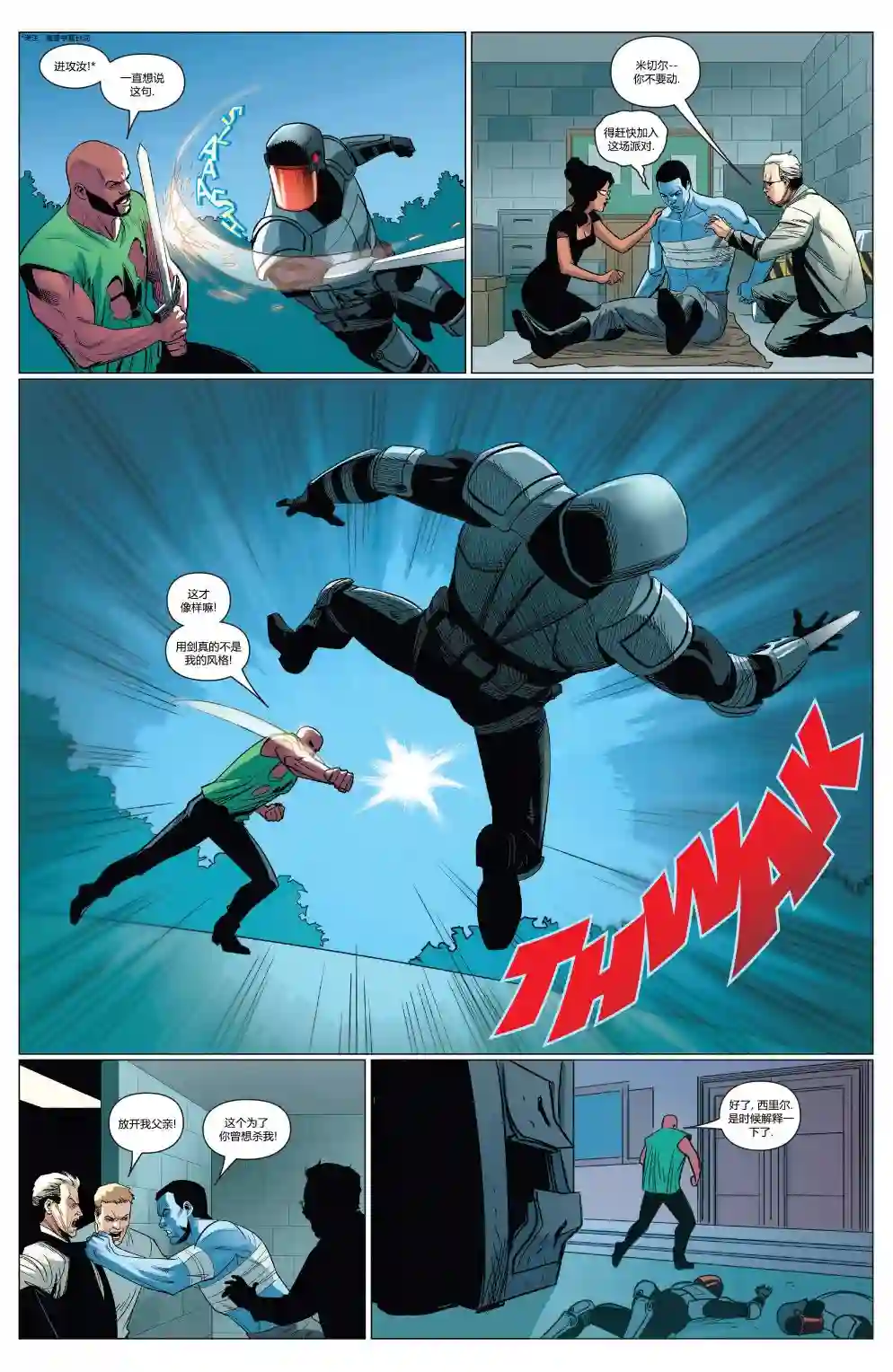 卢克凯奇V1第05卷