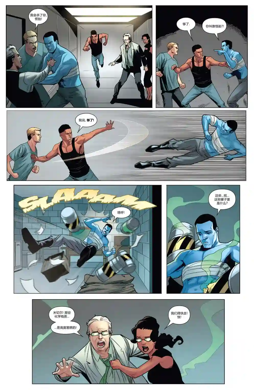 卢克凯奇V1第05卷