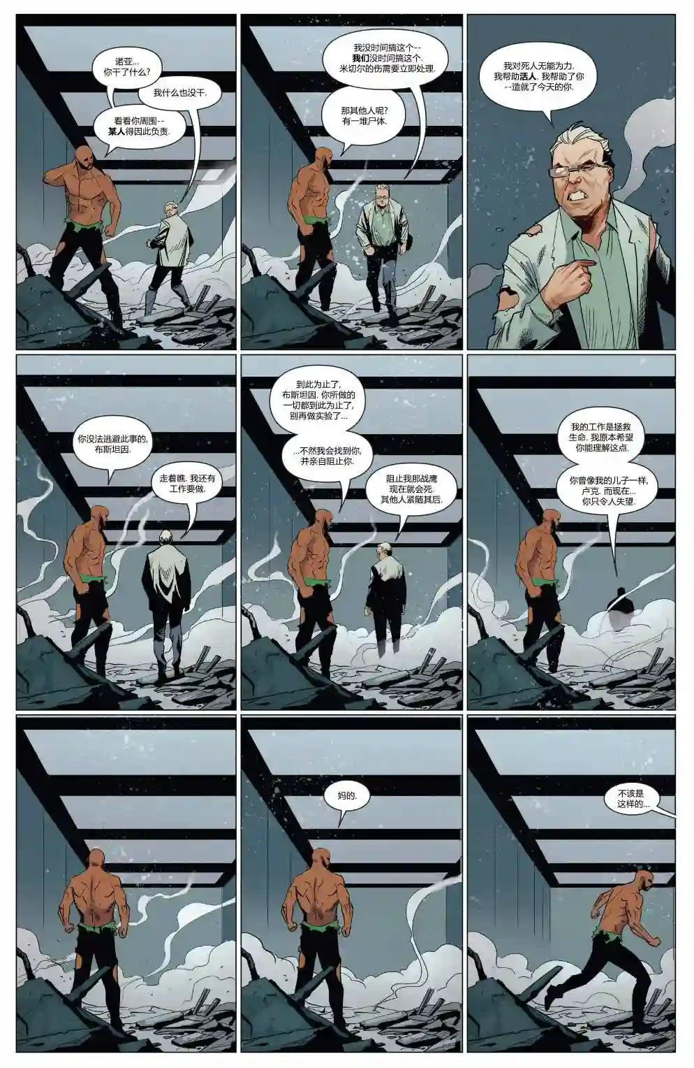 卢克凯奇V1第05卷