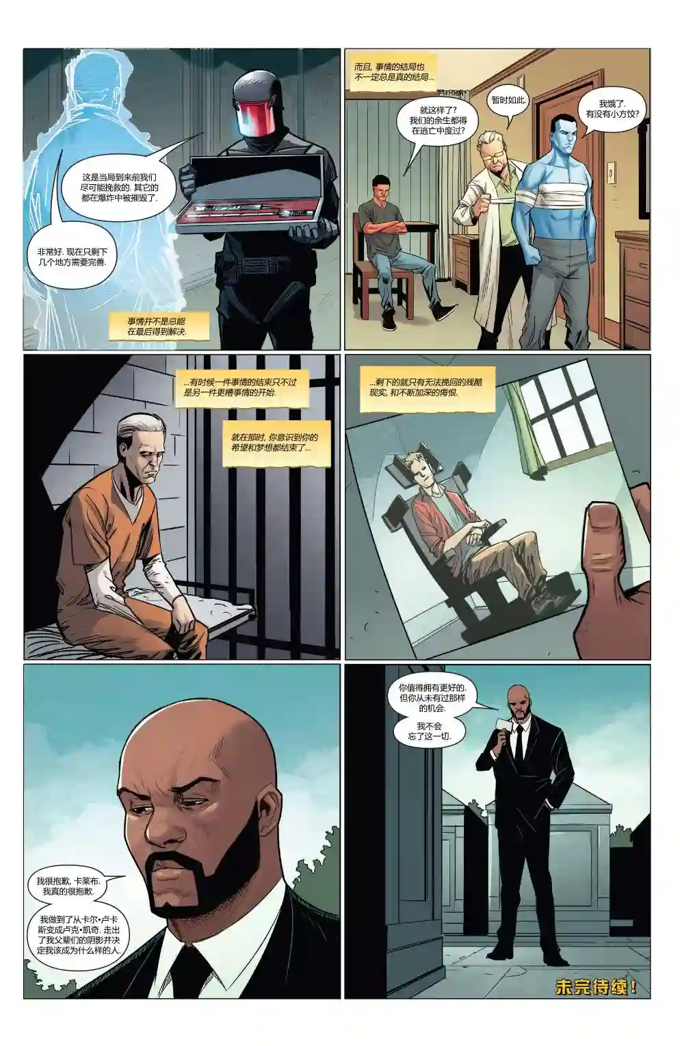 卢克凯奇V1第05卷