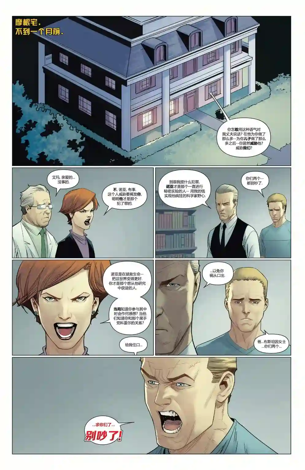 卢克凯奇V1第05卷