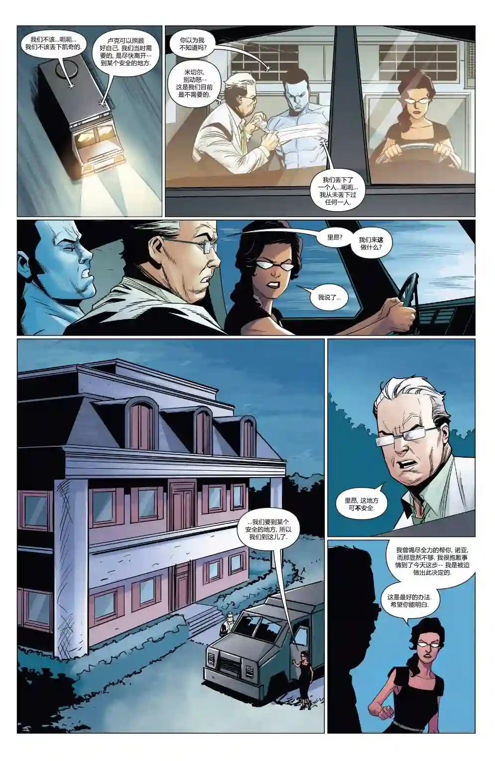 卢克凯奇V1第05卷