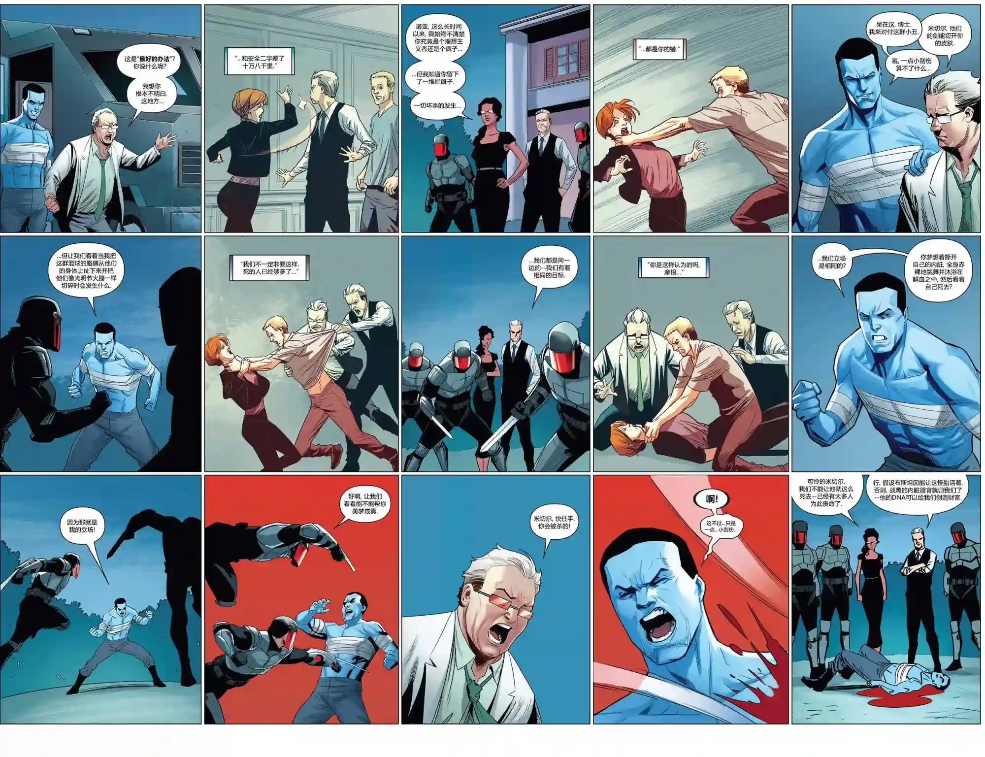 卢克凯奇V1第05卷