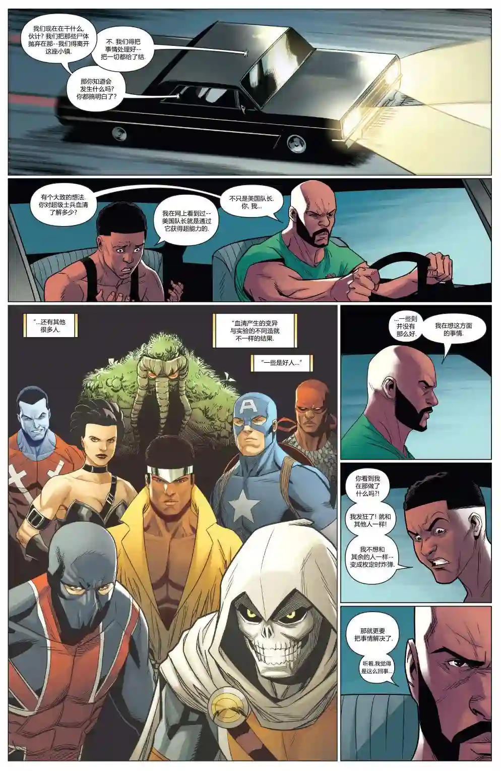 卢克凯奇V1第05卷