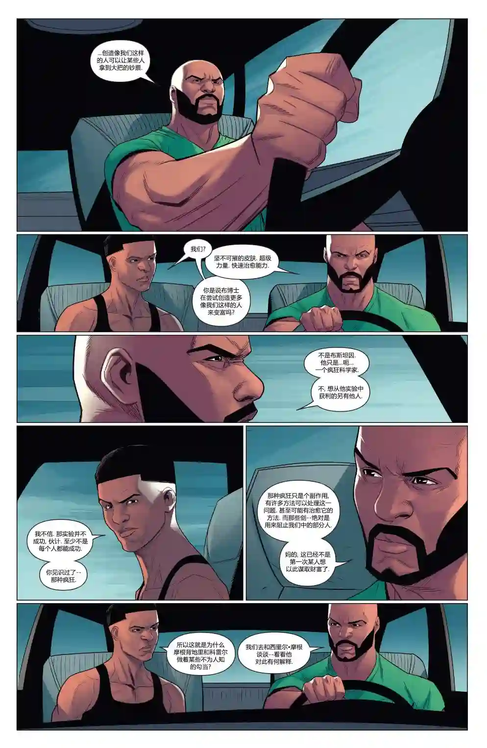 卢克凯奇V1第05卷