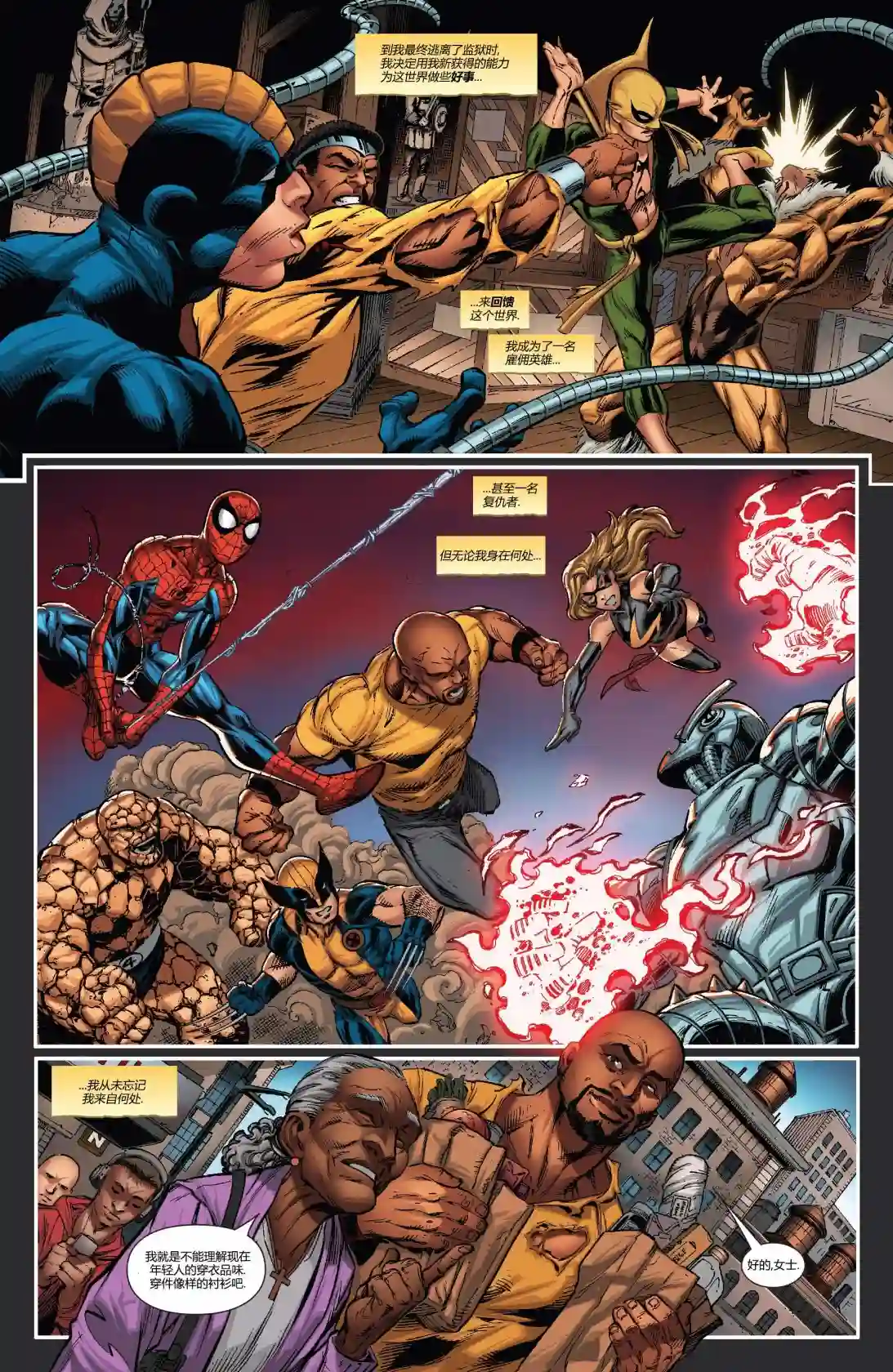 卢克凯奇V1第166卷