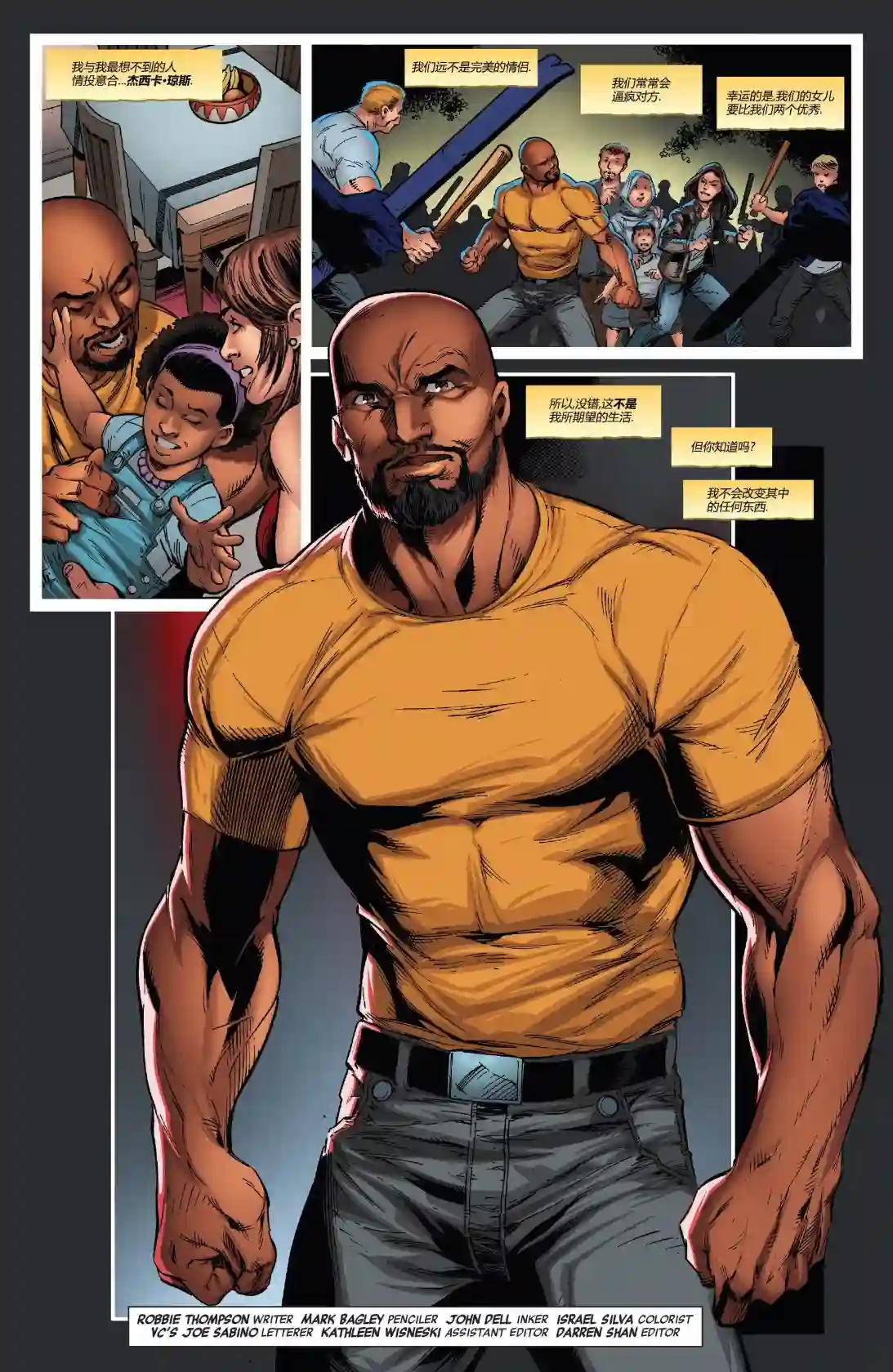 卢克凯奇V1第166卷