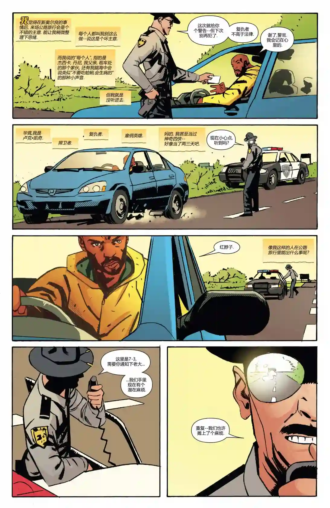 卢克凯奇V1第166卷