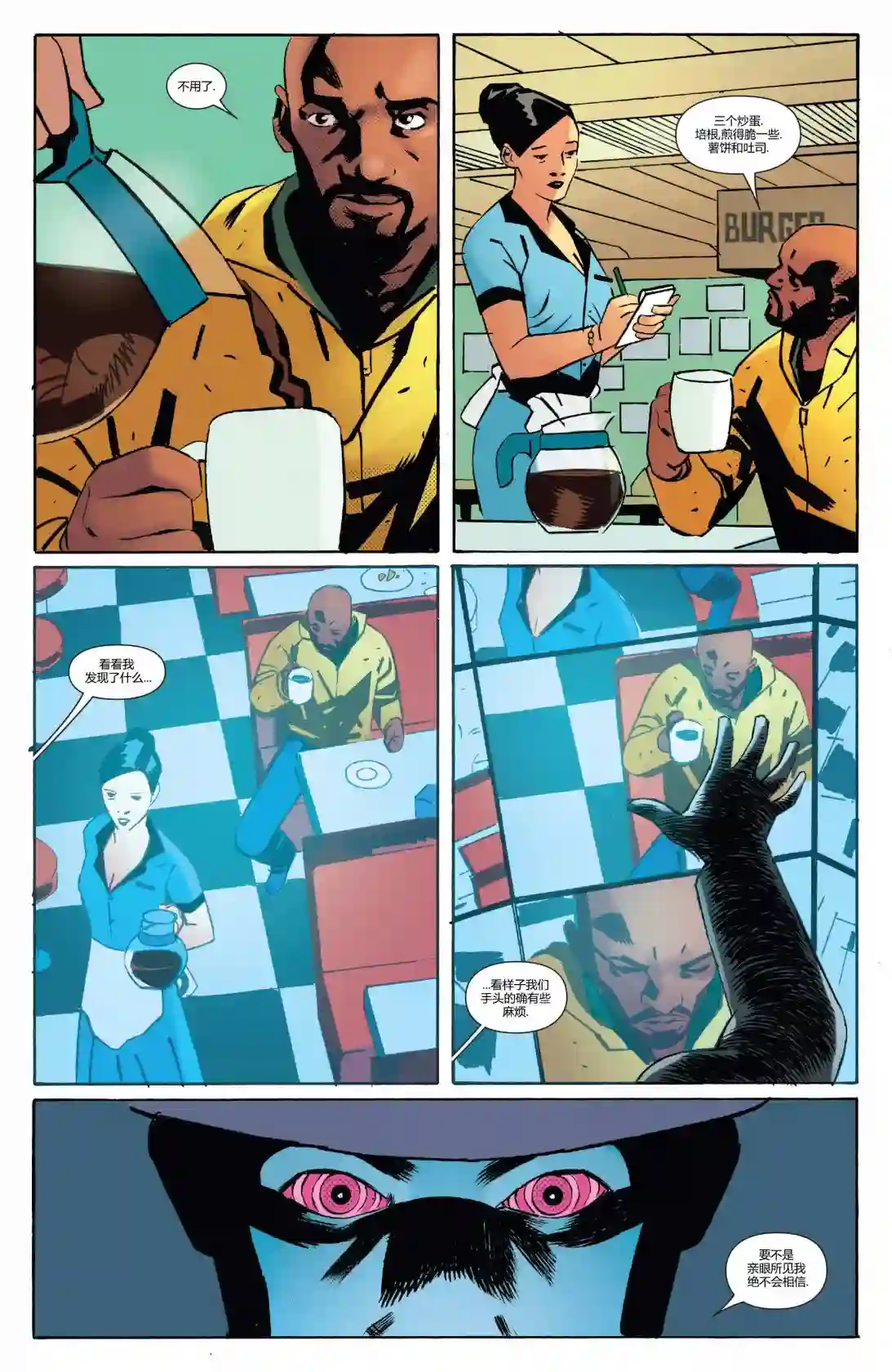 卢克凯奇V1第166卷