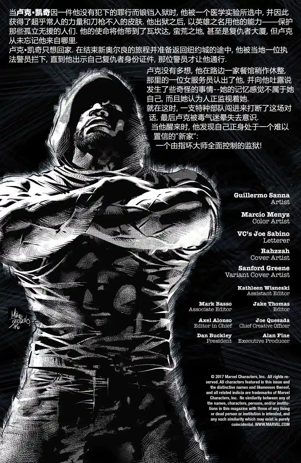 卢克凯奇V1第167卷