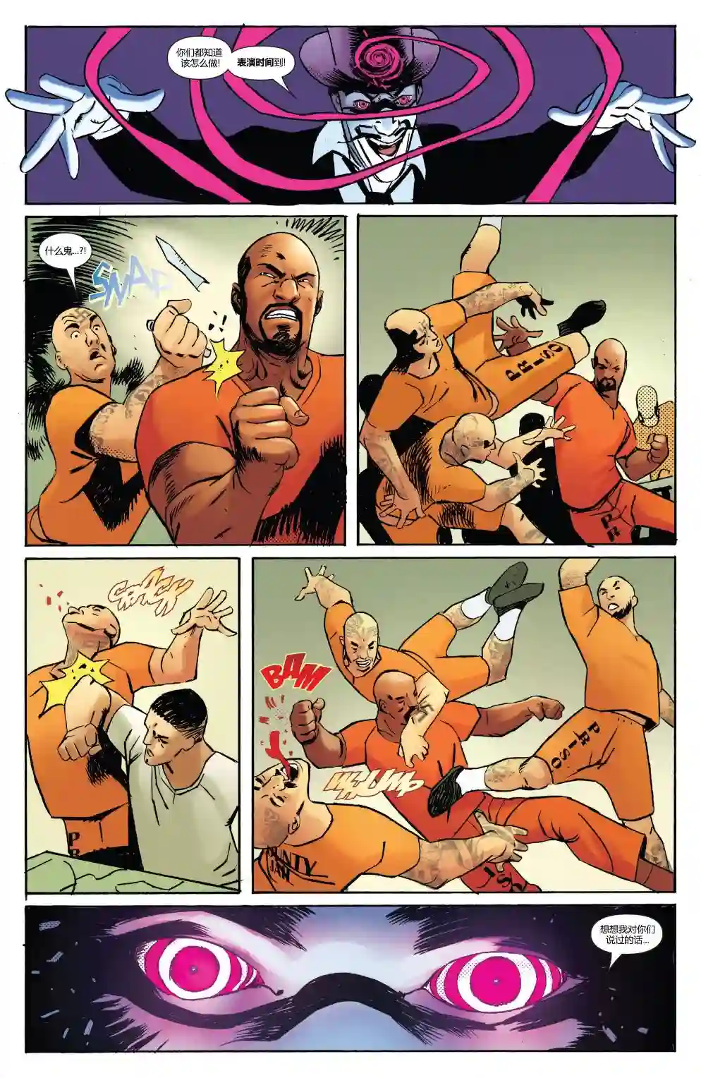 卢克凯奇V1第167卷