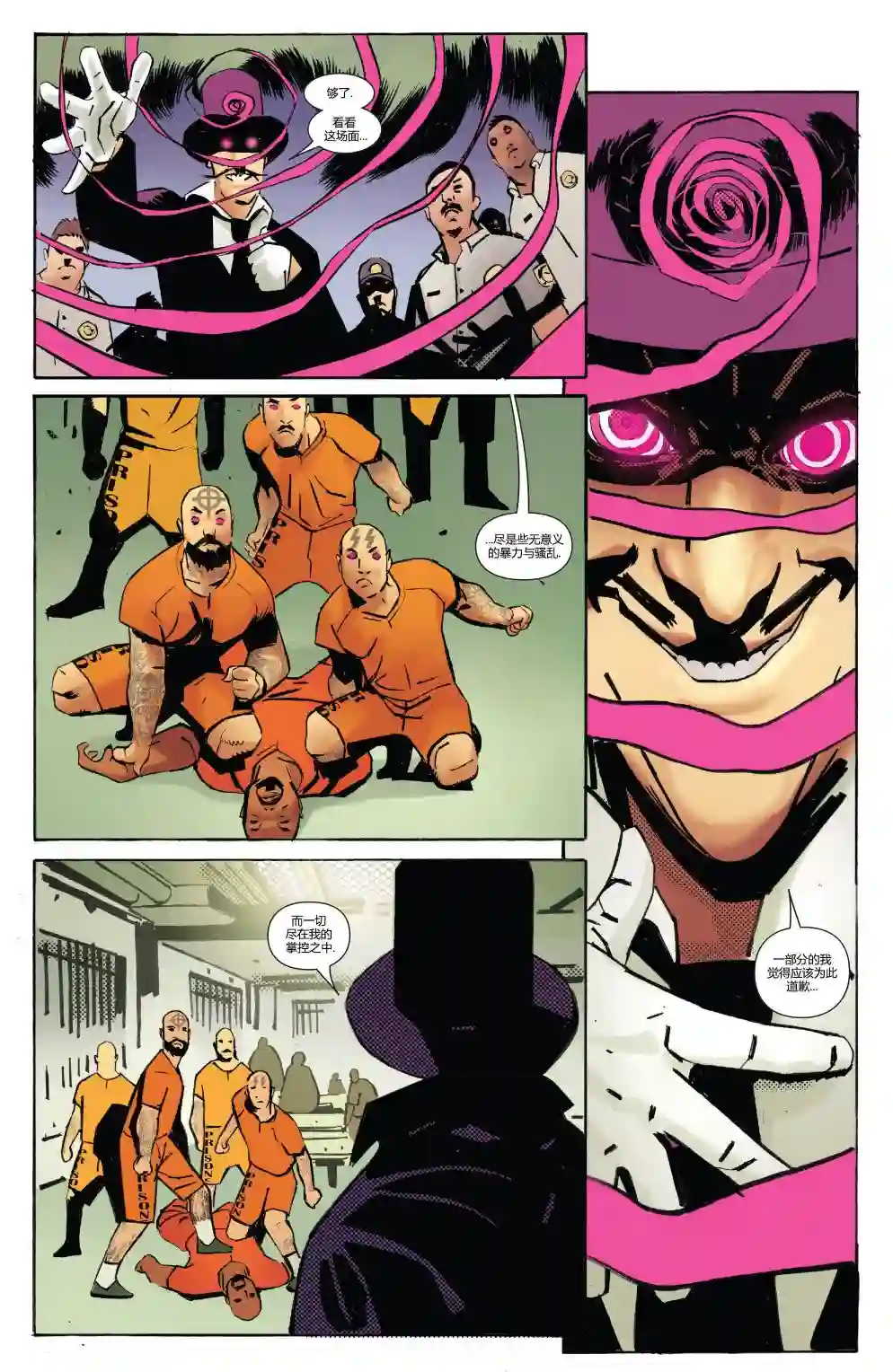 卢克凯奇V1第167卷