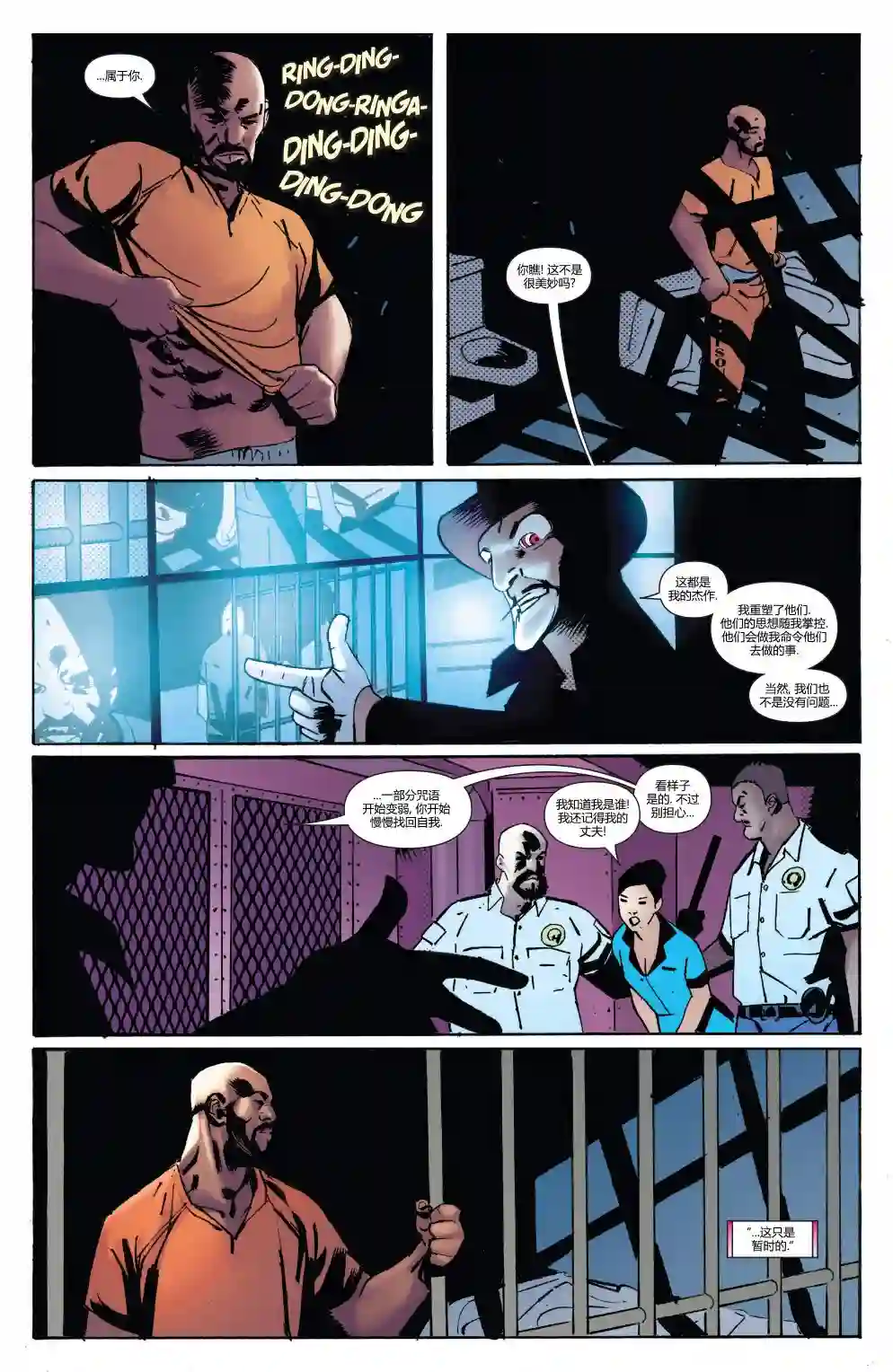 卢克凯奇V1第167卷