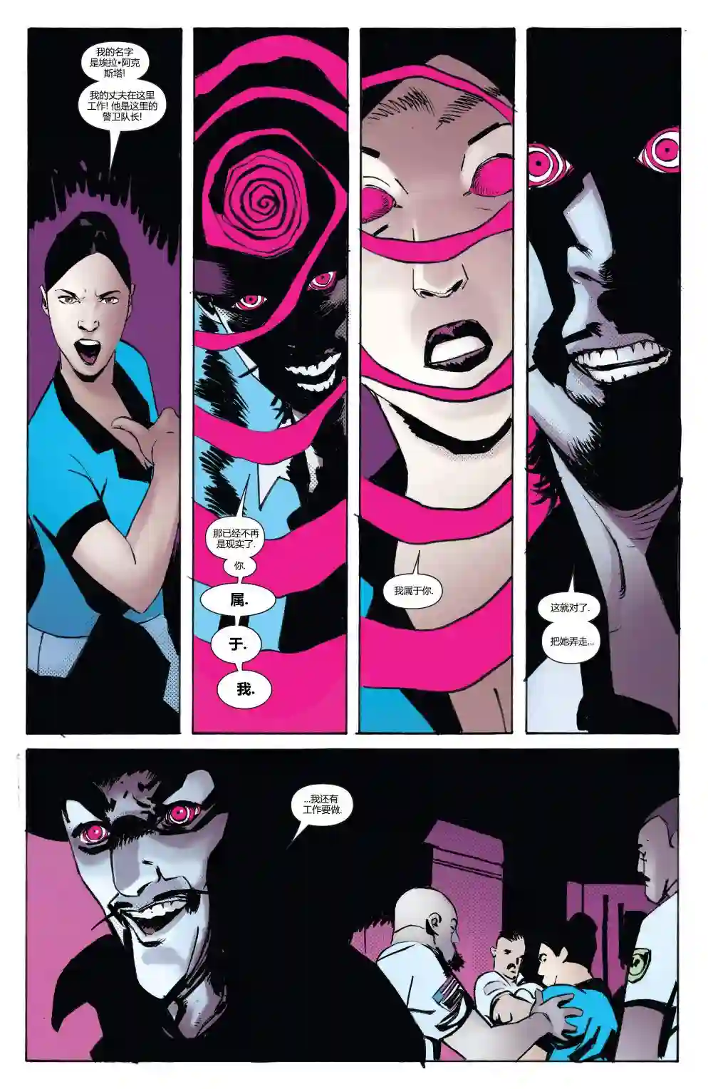 卢克凯奇V1第167卷