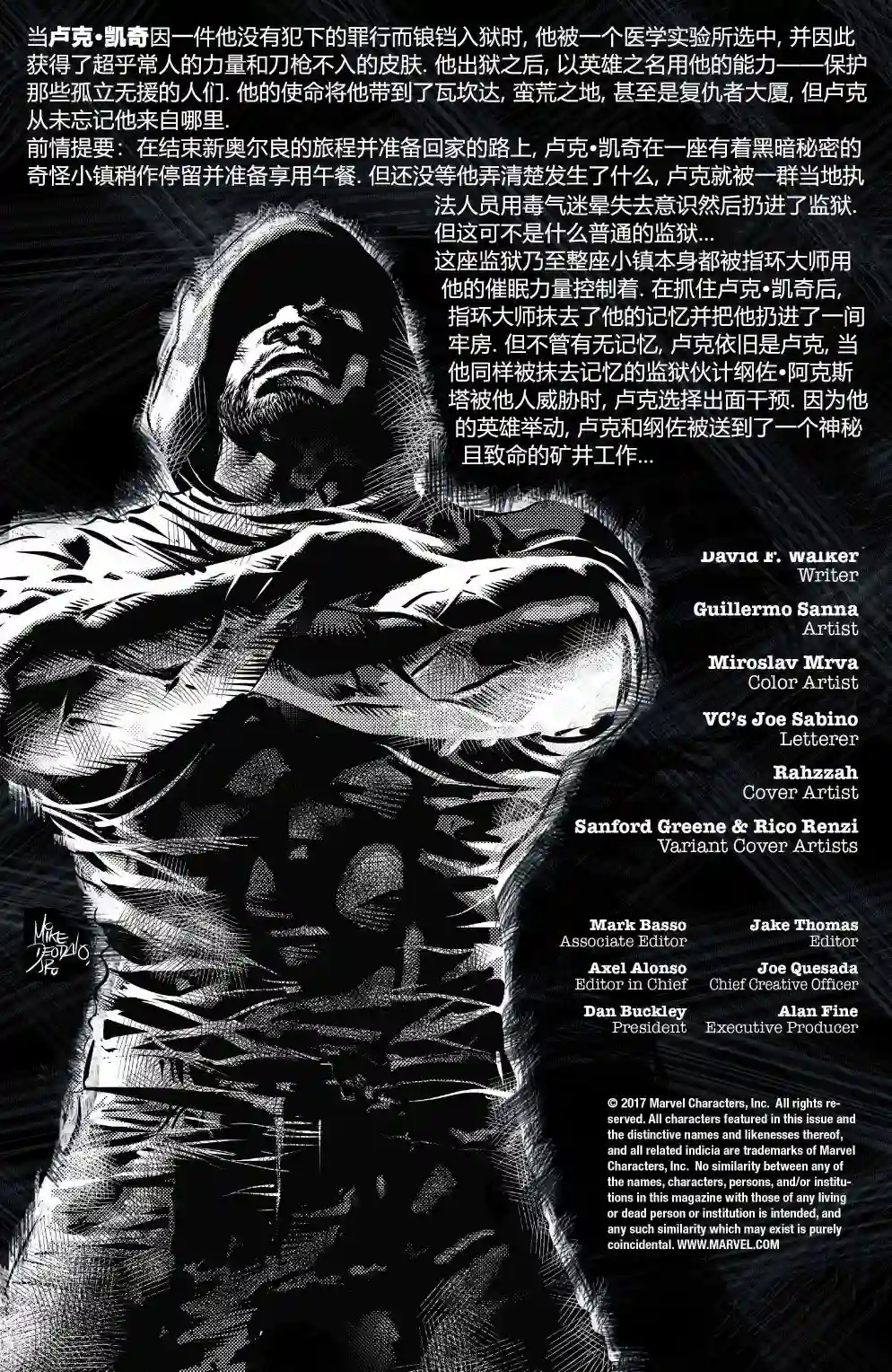 卢克凯奇V1第168卷