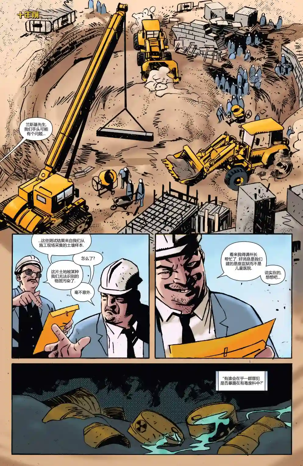 卢克凯奇V1第168卷