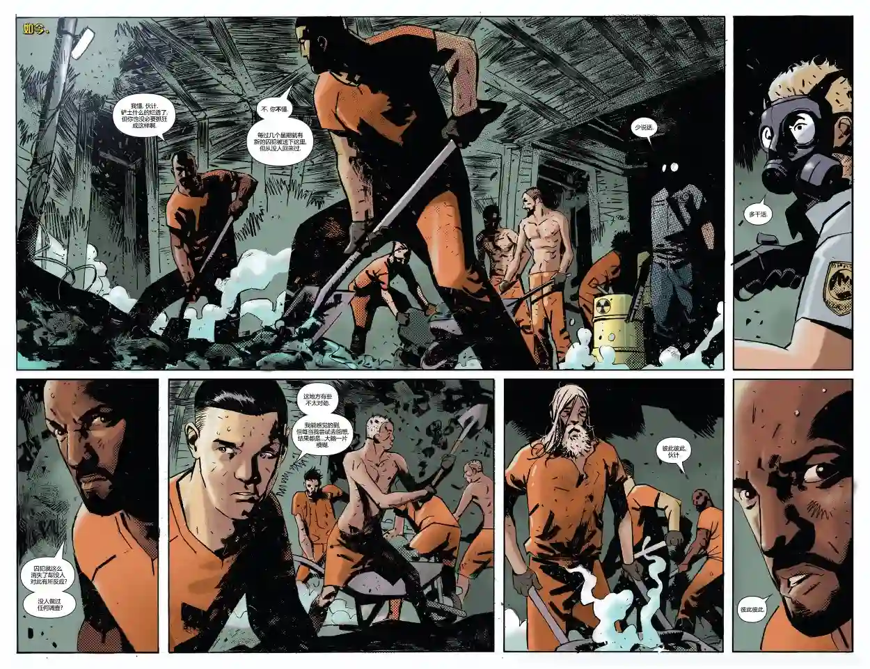 卢克凯奇V1第168卷