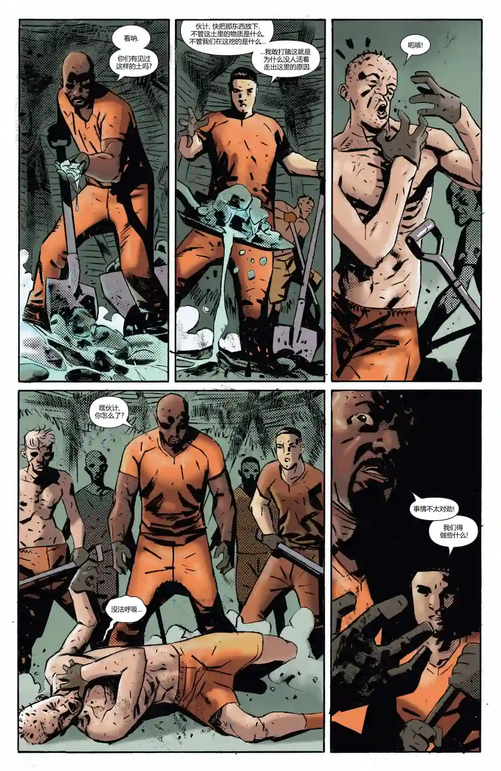 卢克凯奇V1第168卷